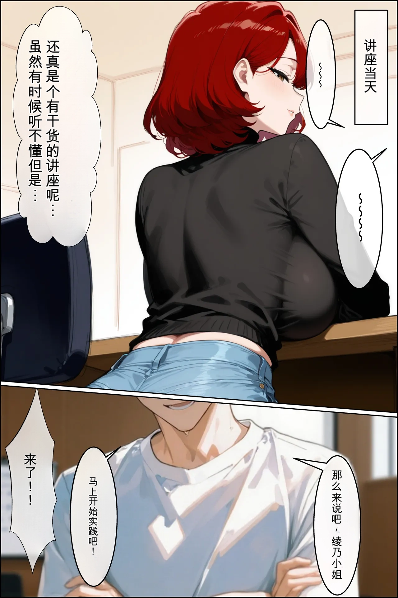 3953640- Kanzenban! Hitotsuma Ayanosan no Otto niwa Ienai Oshigoto -Zettai Nisyo no Himithu de ××× na Fukugyou- page 9 full