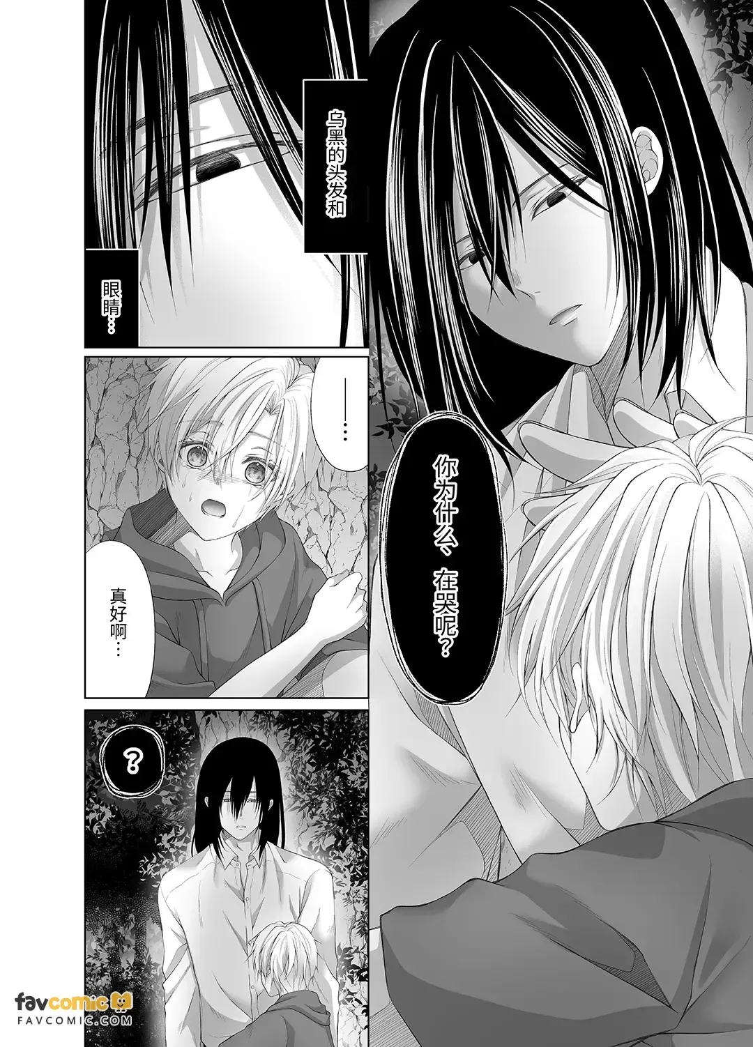 孕ませ怪異～巨大なヌシ様の子種を腹いっぱいに注がれて～︱授孕怪异～被巨大的主大人在腹中注满子种～ page 10 full