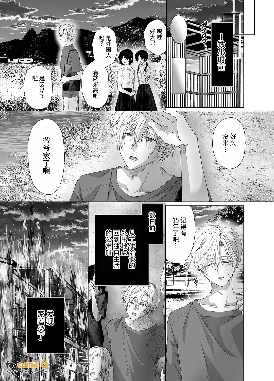 孕ませ怪異～巨大なヌシ様の子種を腹いっぱいに注がれて～︱授孕怪异～被巨大的主大人在腹中注满子种～ page 5 full