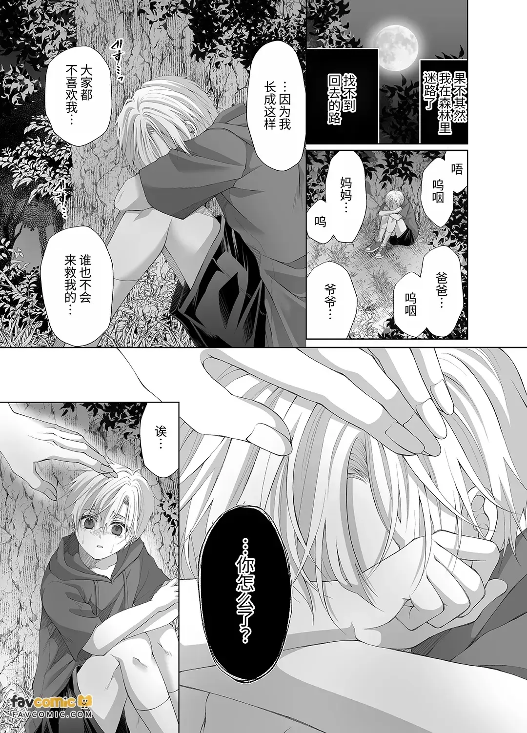 孕ませ怪異～巨大なヌシ様の子種を腹いっぱいに注がれて～︱授孕怪异～被巨大的主大人在腹中注满子种～ page 9 full