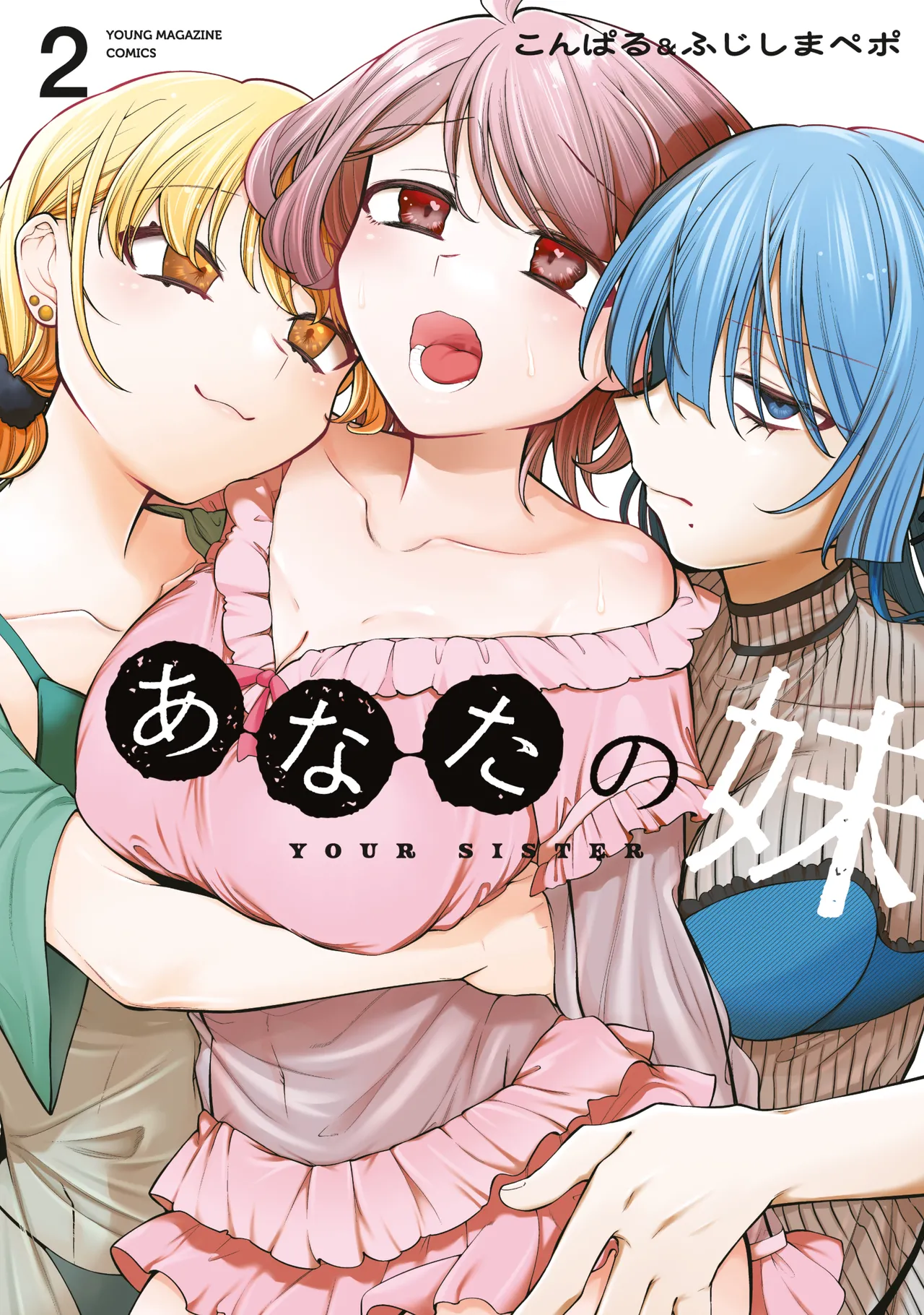 YOUR SISTER - CHAPTER 1-16 page 1 full