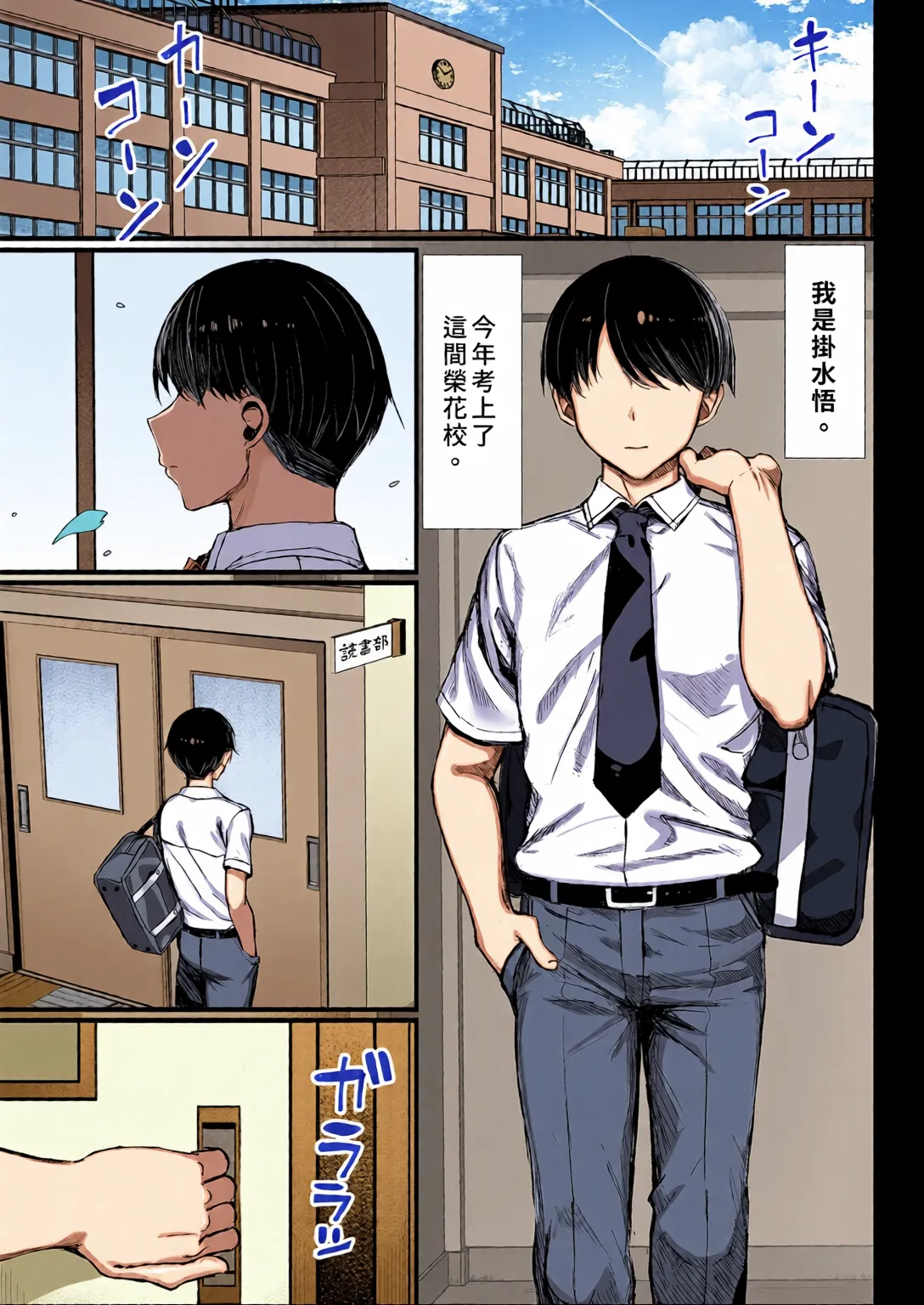 Bungaku Shoujo wa Somerareru 1-3 - Falling Gardenia, Falling Love. | 被染色的文學少女1-3 page 4 full