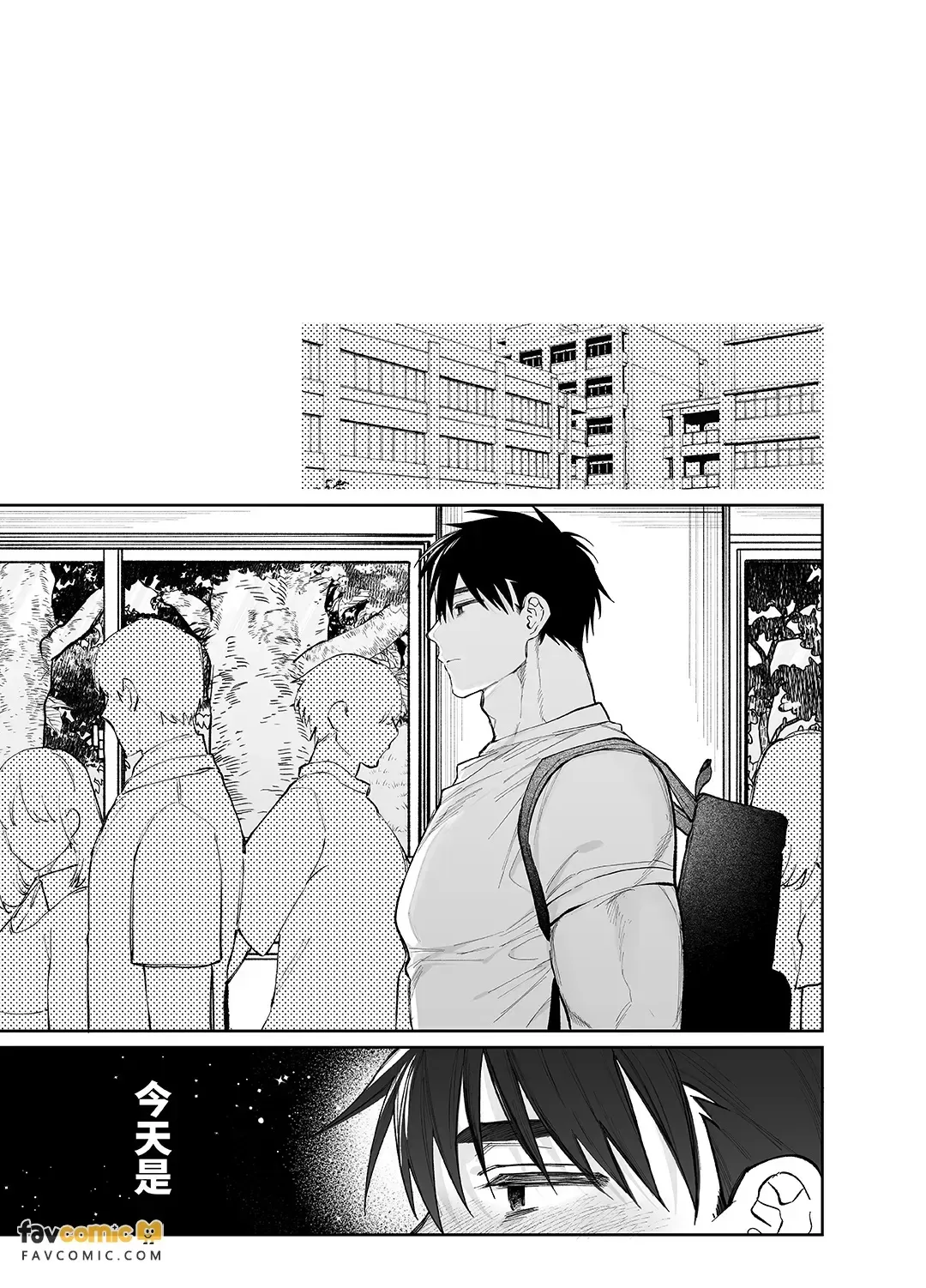 やきもち後輩有賀くん︱吃醋后辈有贺君 page 3 full