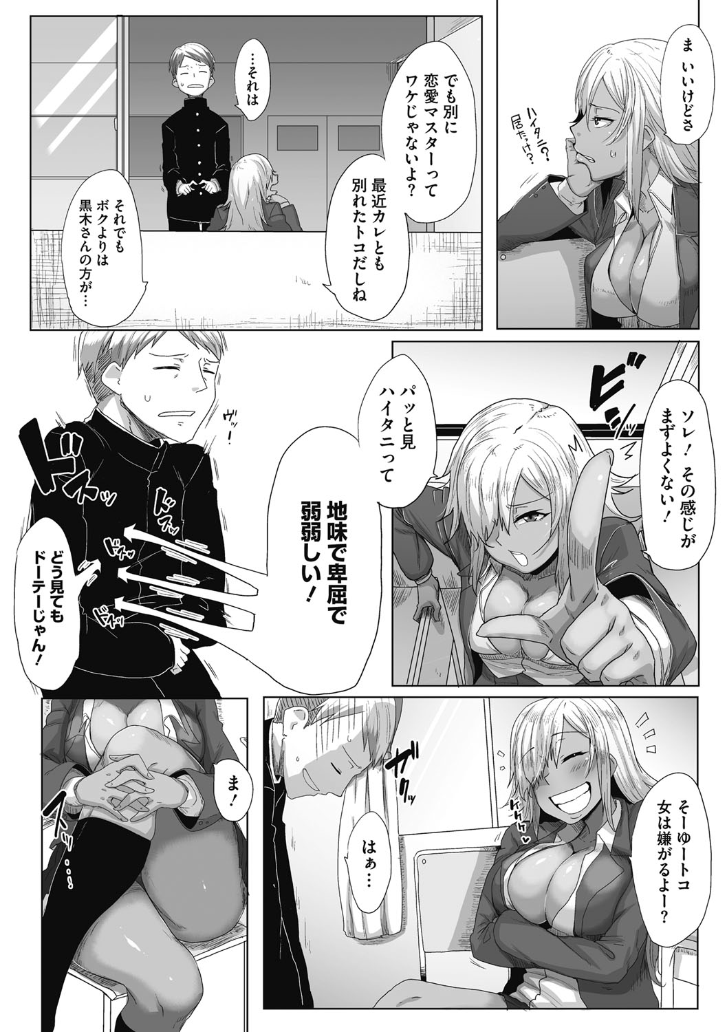 Daekix page 5 full
