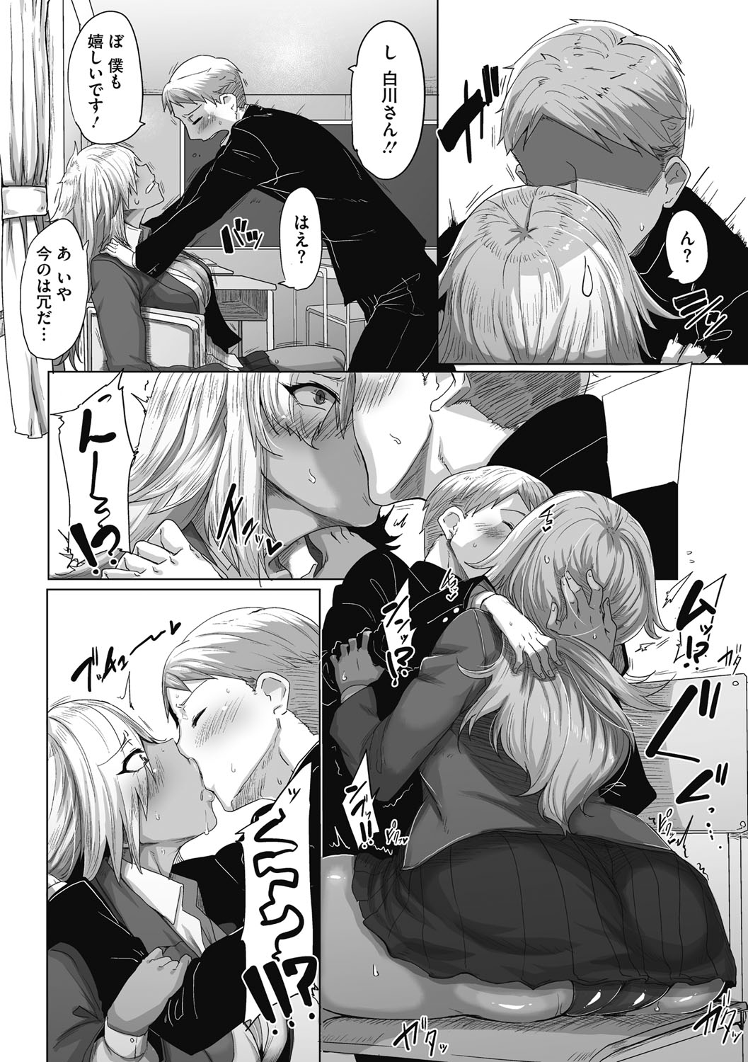 Daekix page 9 full