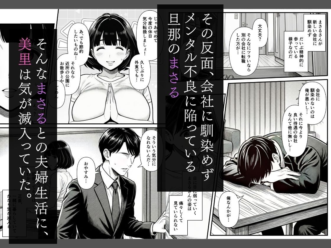 年下金持ち経営者のオナホに堕ちた私2 page 3 full