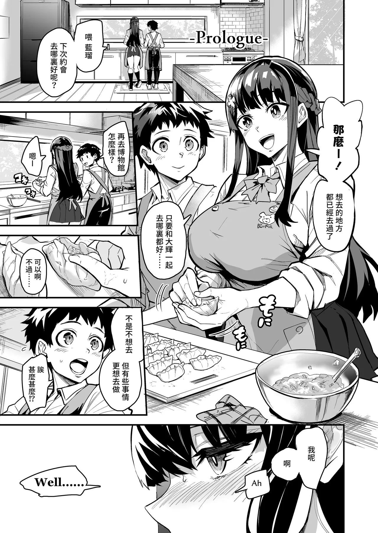 アブカノ回流女友1~2CGBukku page 3 full