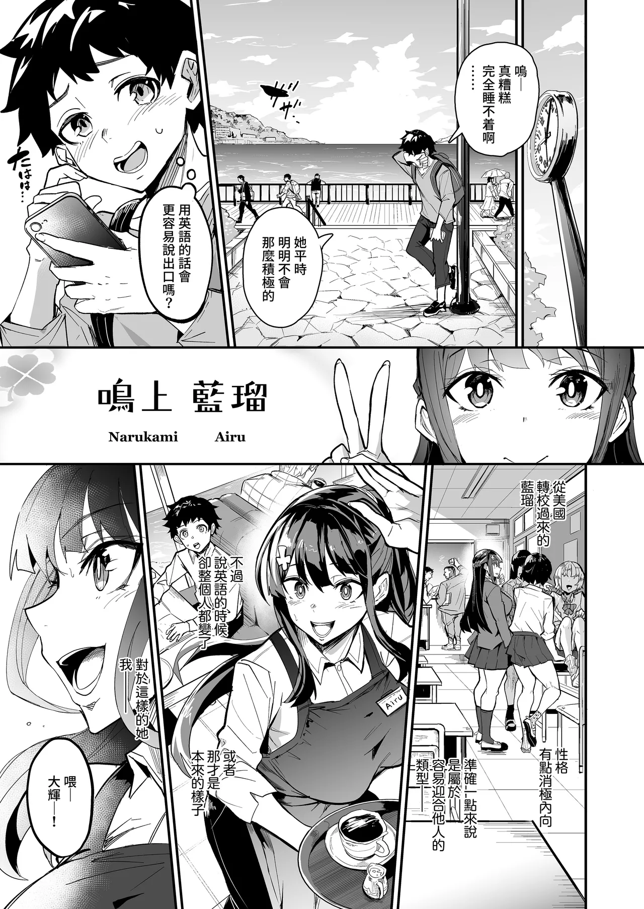 アブカノ回流女友1~2CGBukku page 5 full
