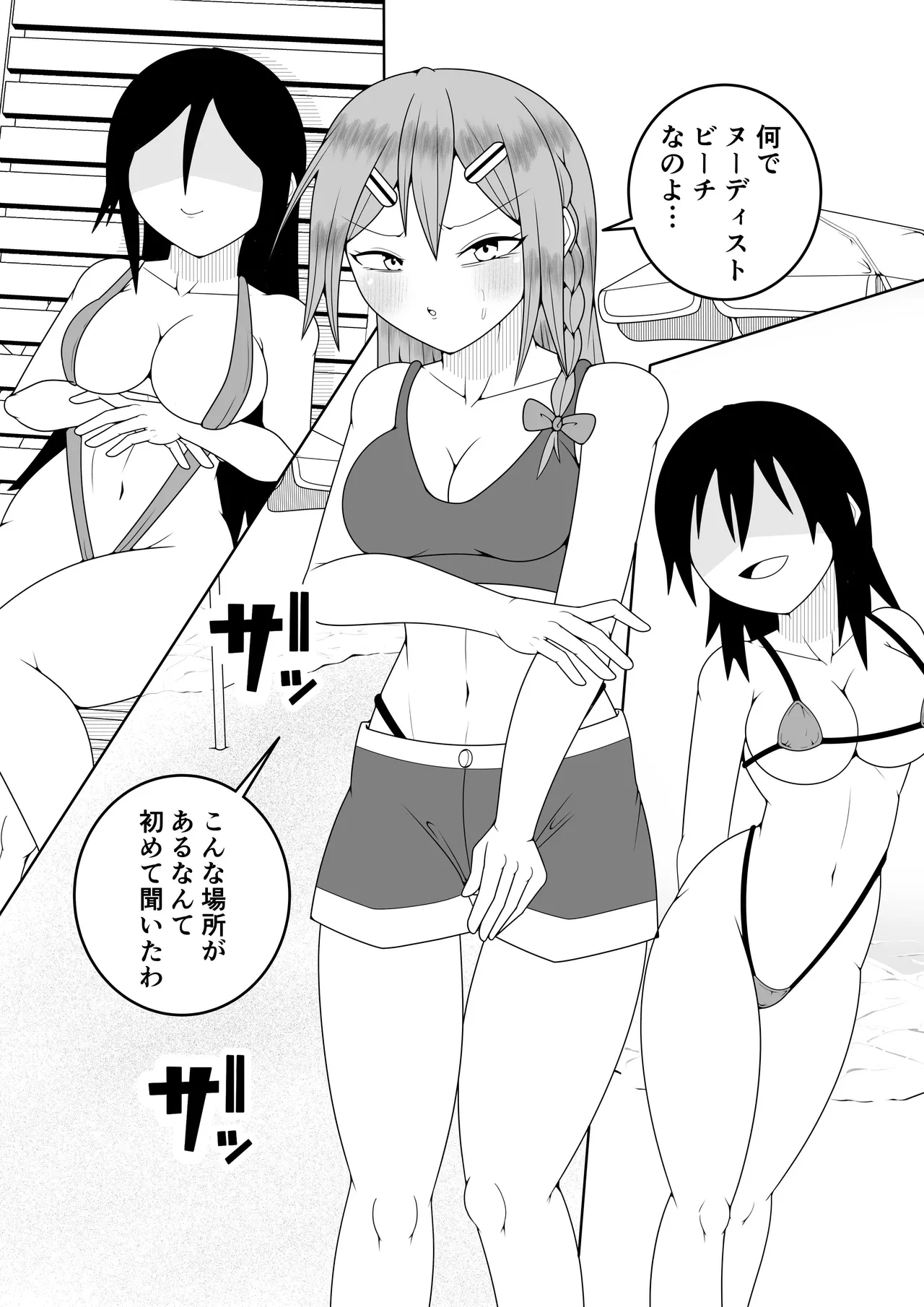 Futanari sentai Futanarinjā ~ Red vs kaiyō kaijin ~ page 6 full