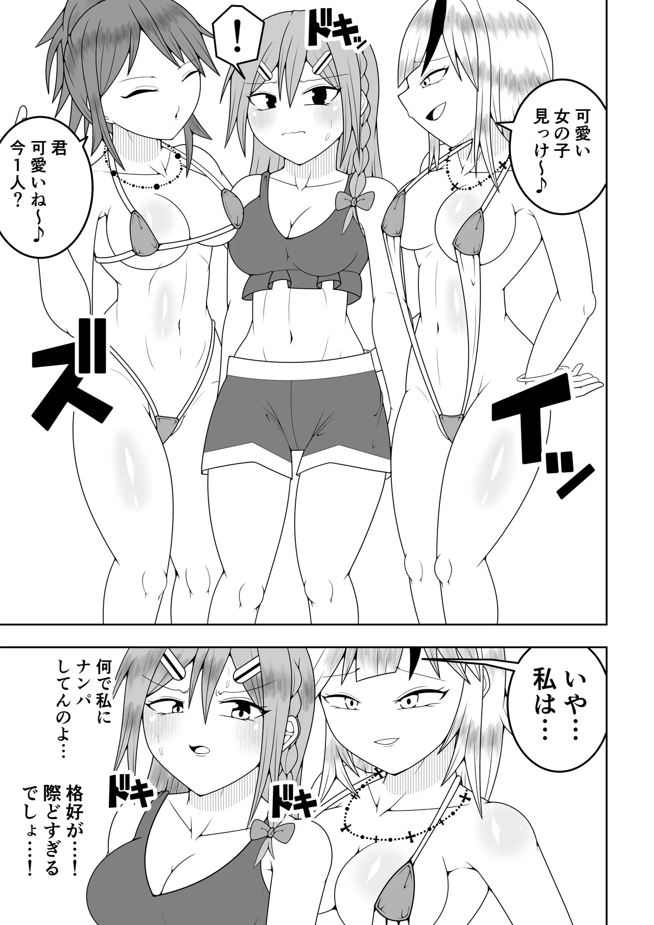 Futanari sentai Futanarinjā ~ Red vs kaiyō kaijin ~ page 8 full