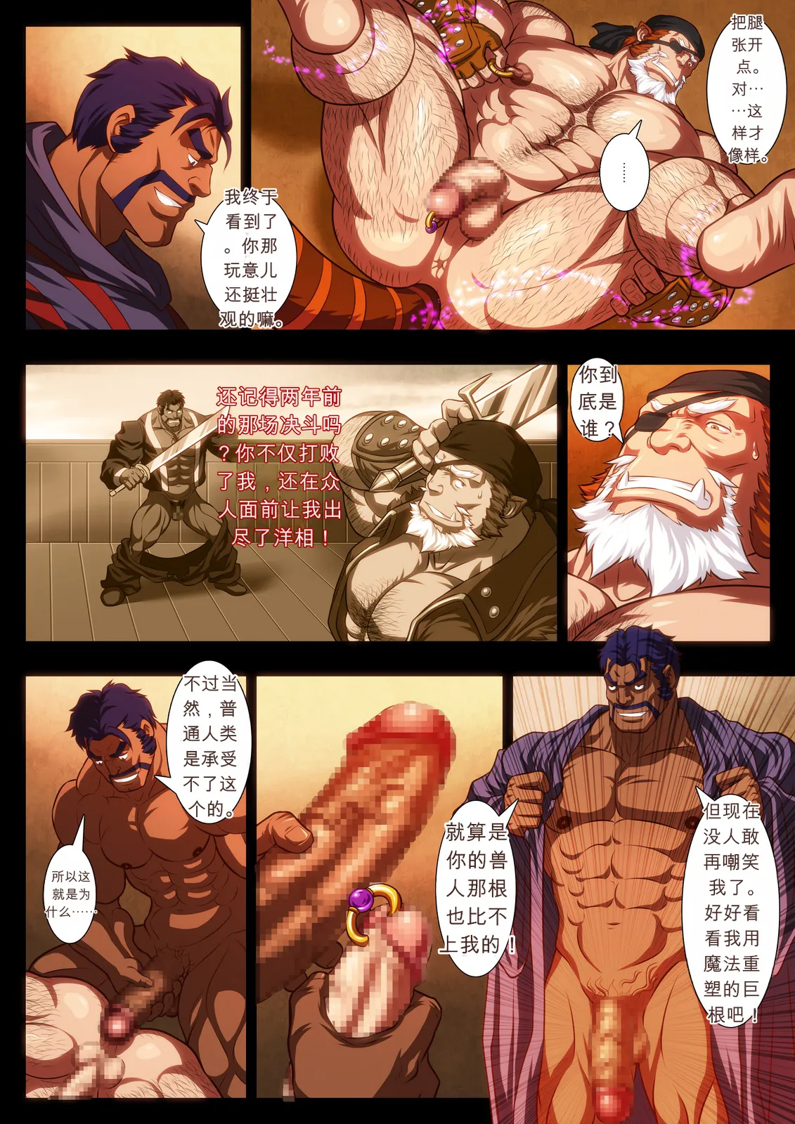– My Brave Lover 3 奴隶市场 - 中文 page 10 full