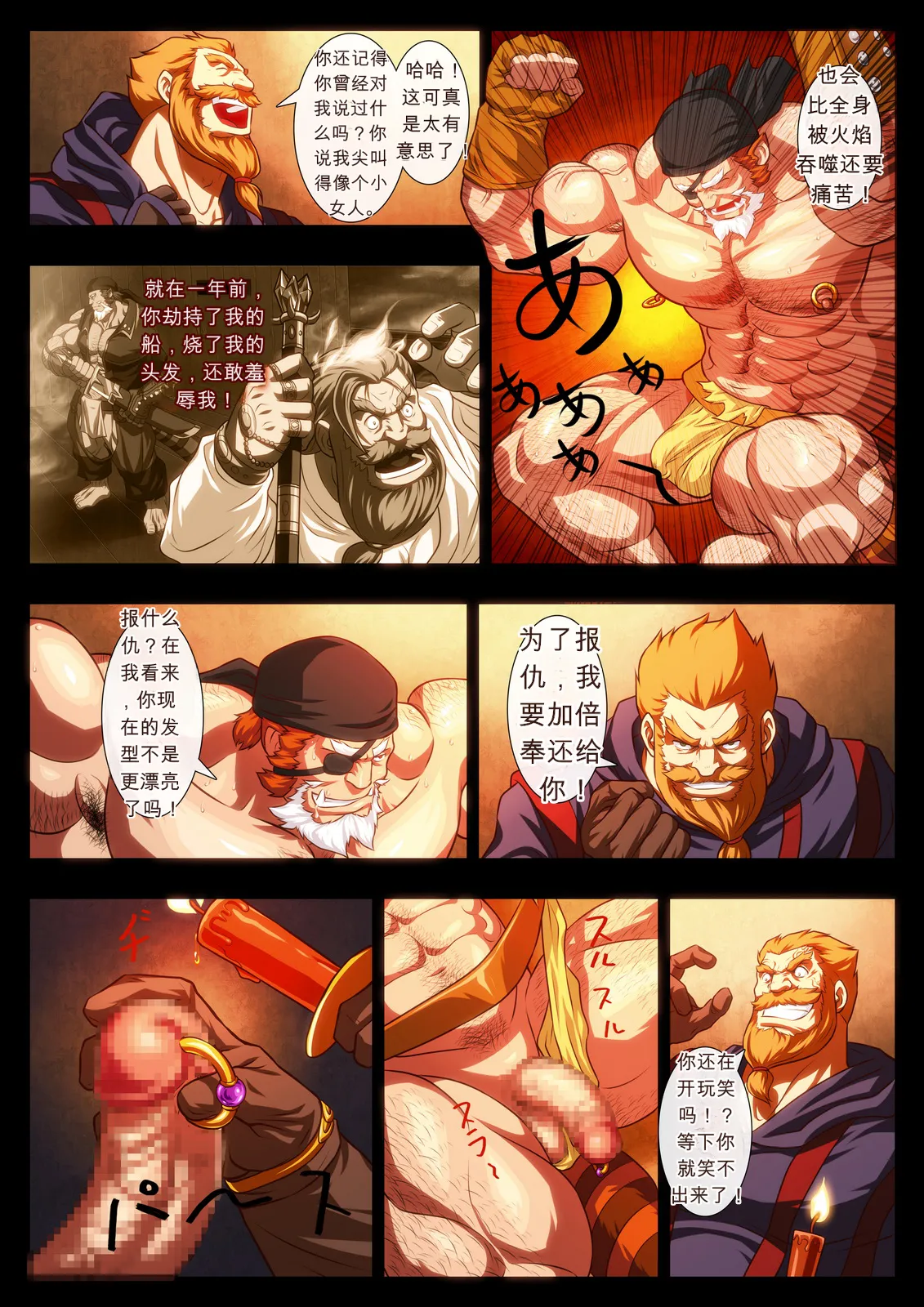 – My Brave Lover 3 奴隶市场 - 中文 page 8 full