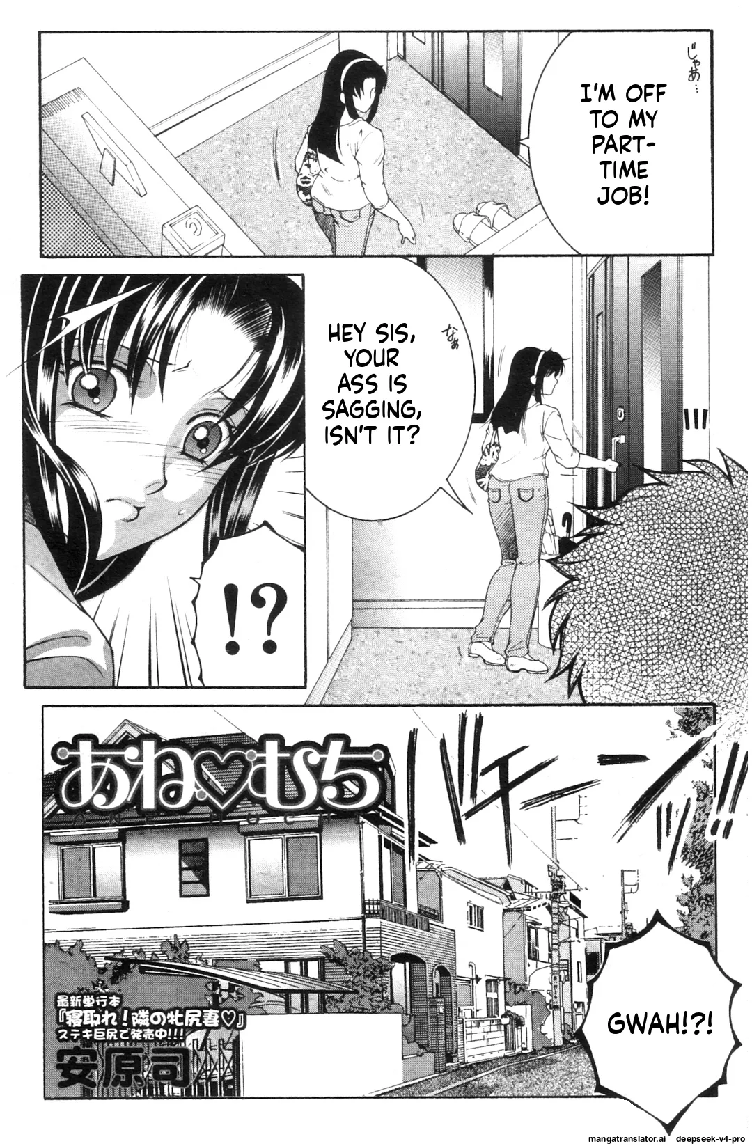Ane Muchi page 1 full