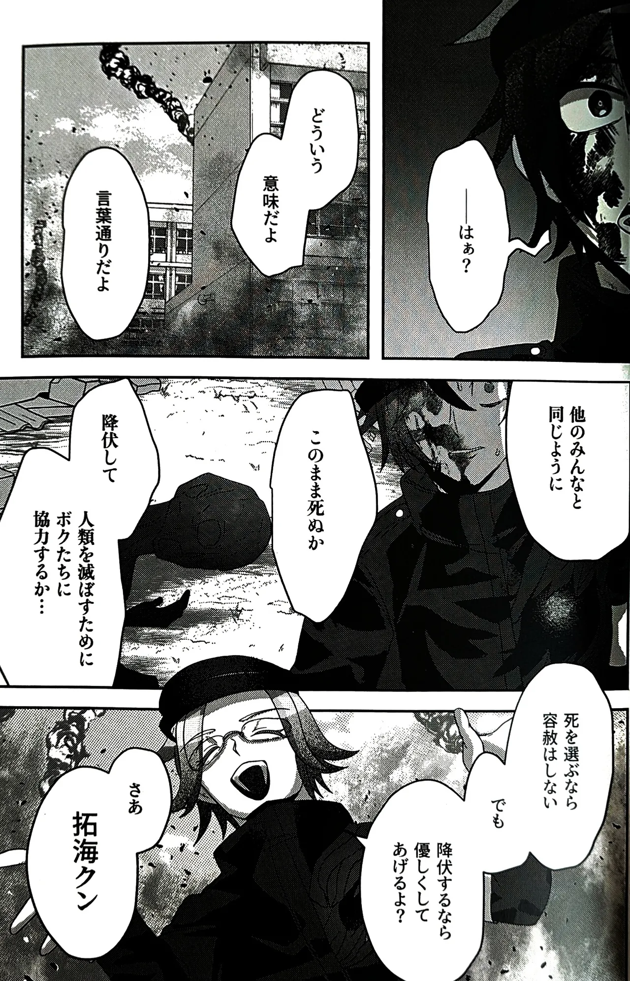 sono sentaku no hate fukutsuhen Hundred Line Last defense Academy page 6 full