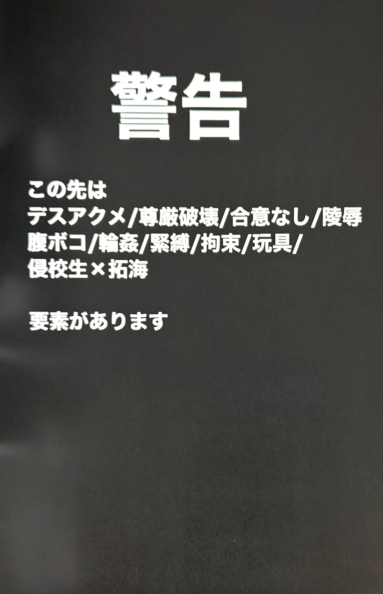 sono sentaku no hate fukutsuhen Hundred Line Last defense Academy page 9 full