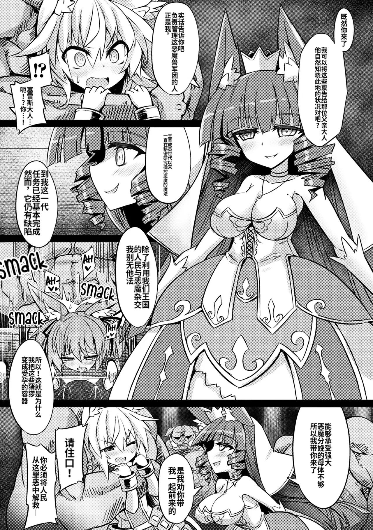 （ai翻译） Oujo   Denka  no Naedoko Kishi page 7 full