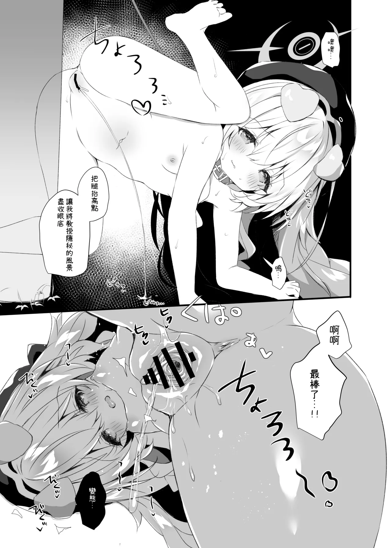 Niyaniya Kyouju to Osanpo suru Hon page 7 full