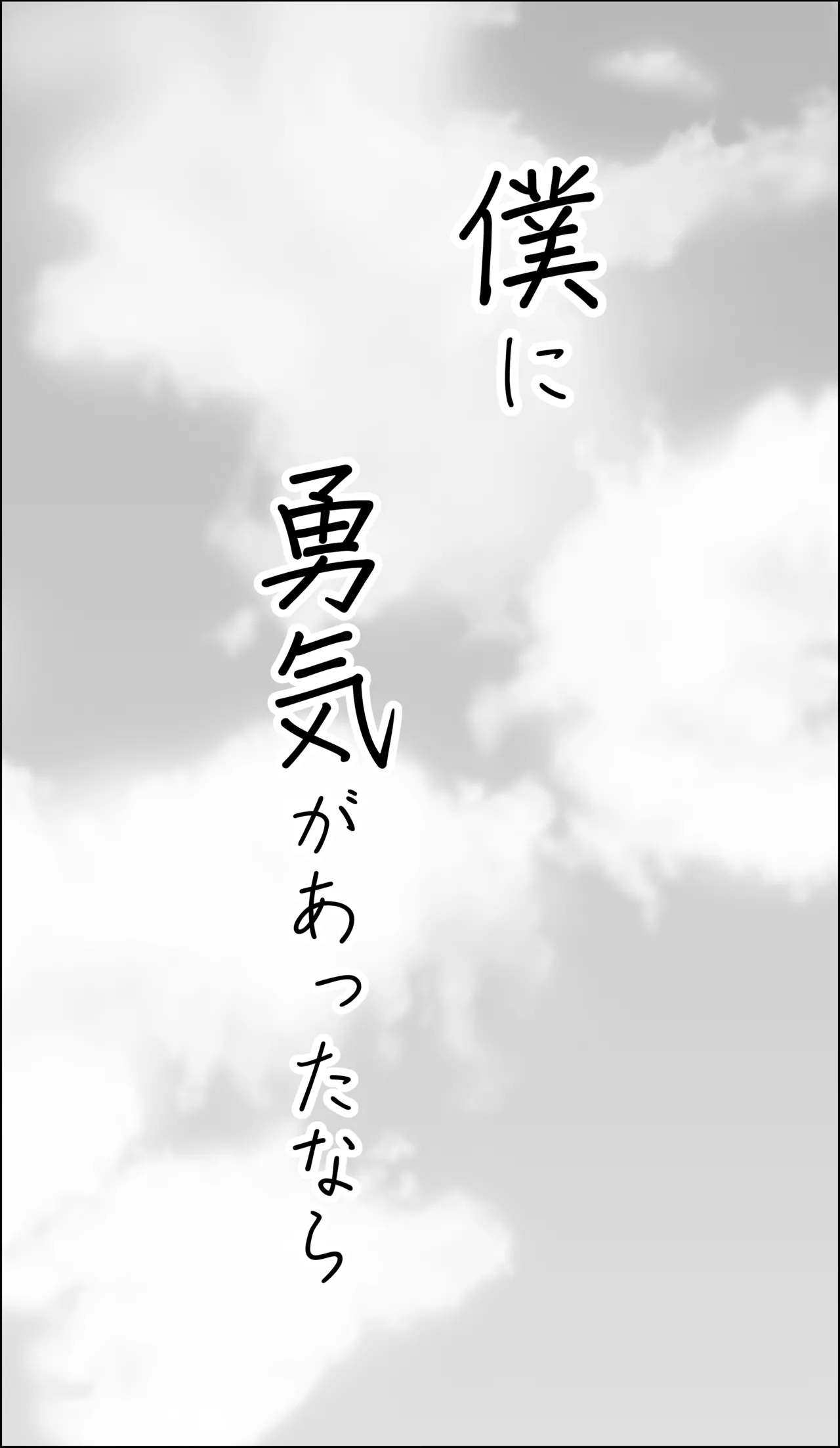 If I Had the Courage page 1 full