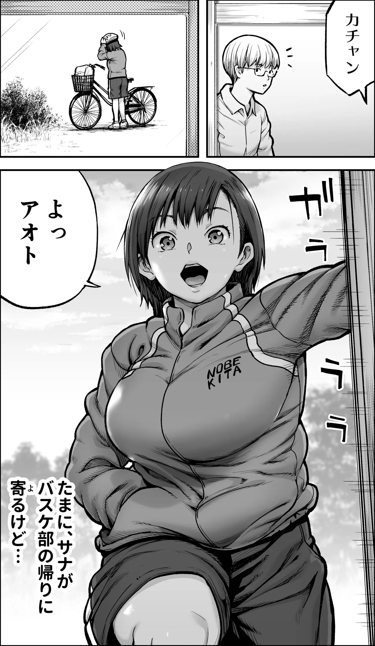 If I Had the Courage page 4 full