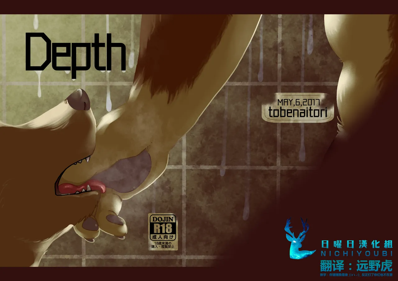 Depth page 1 full