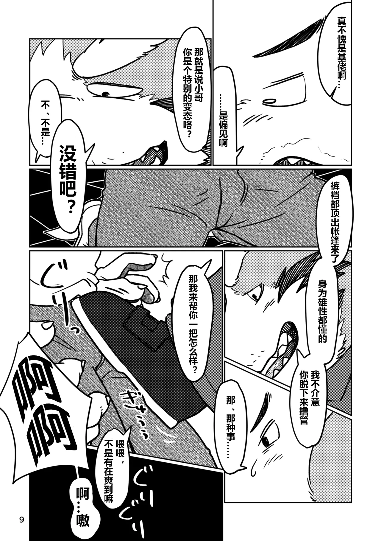 Depth page 10 full