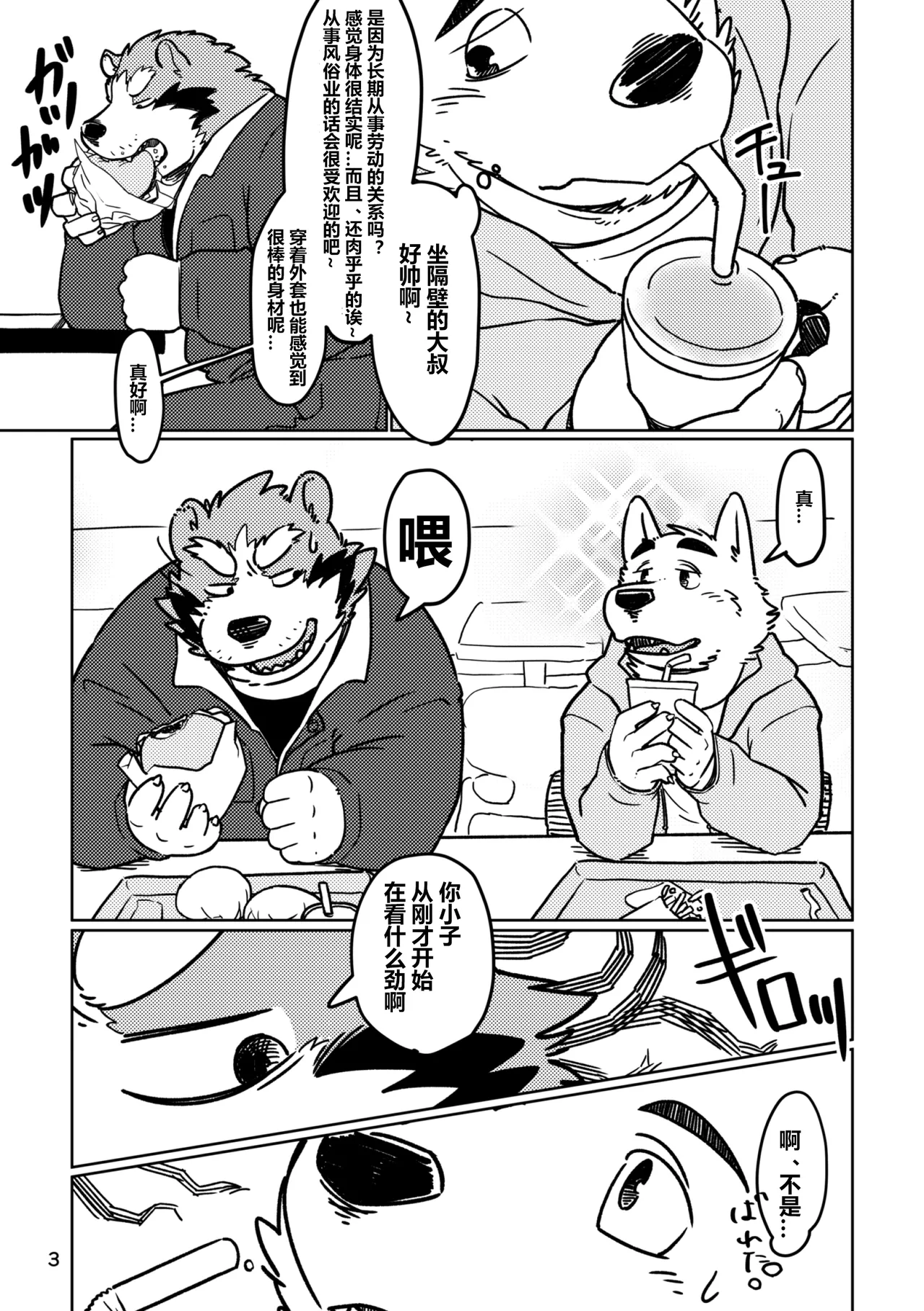 Depth page 4 full