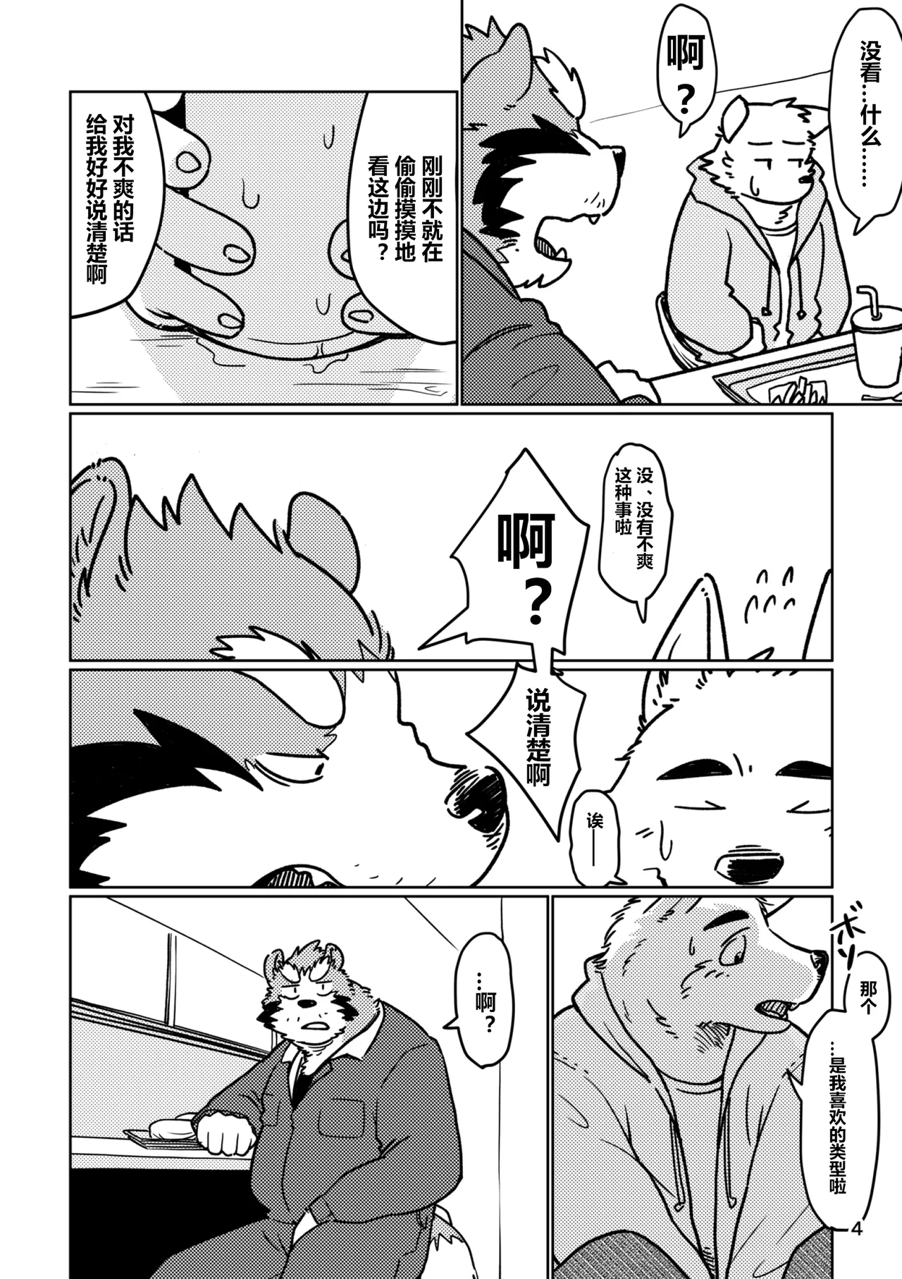 Depth page 5 full