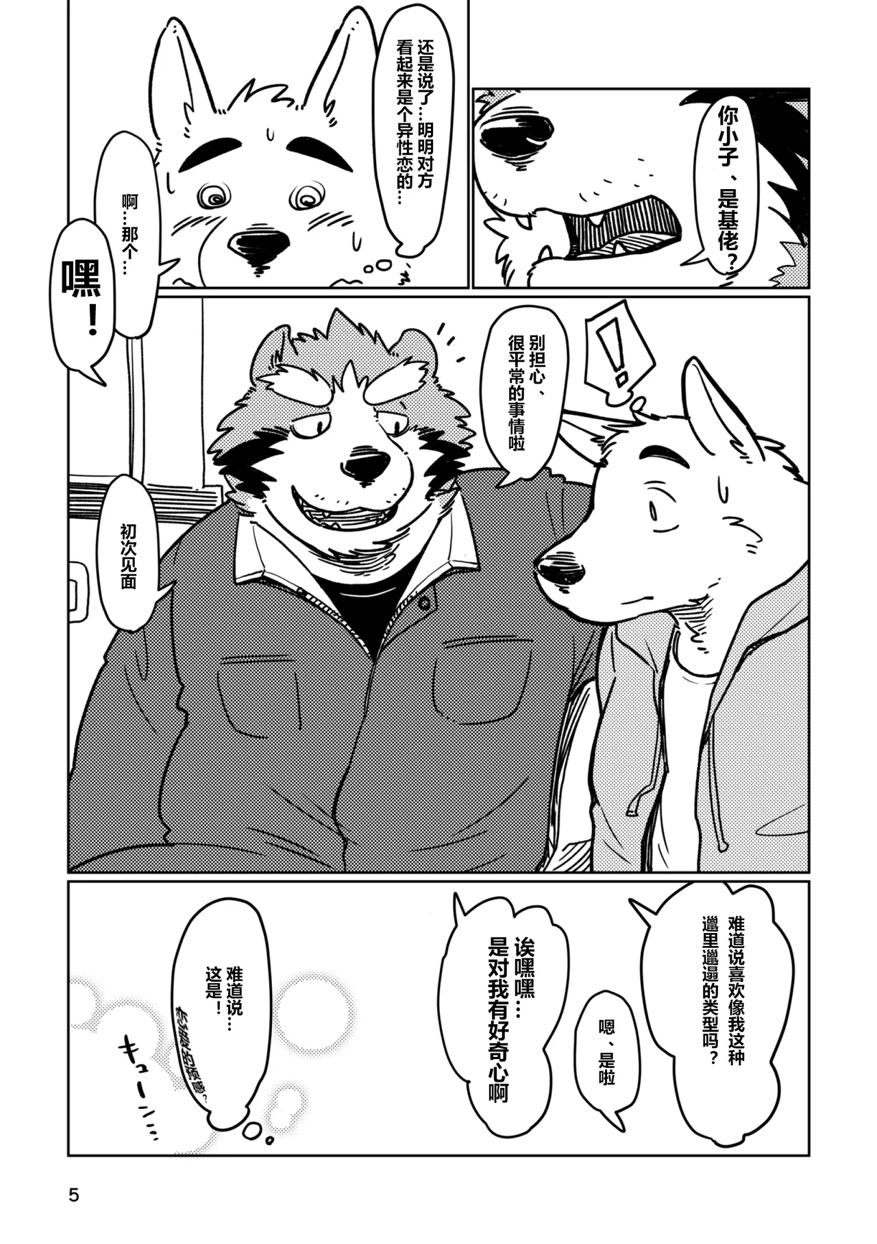 Depth page 6 full