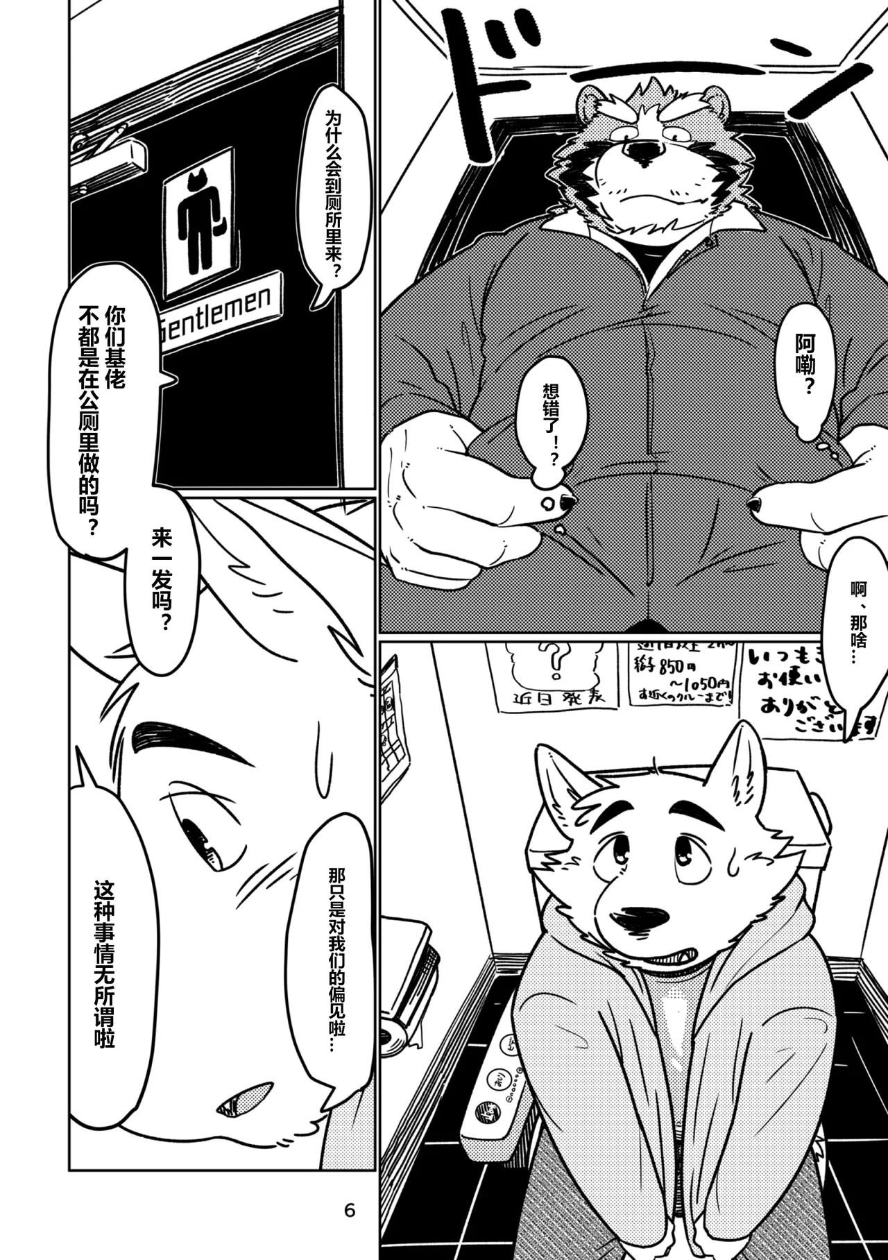 Depth page 7 full