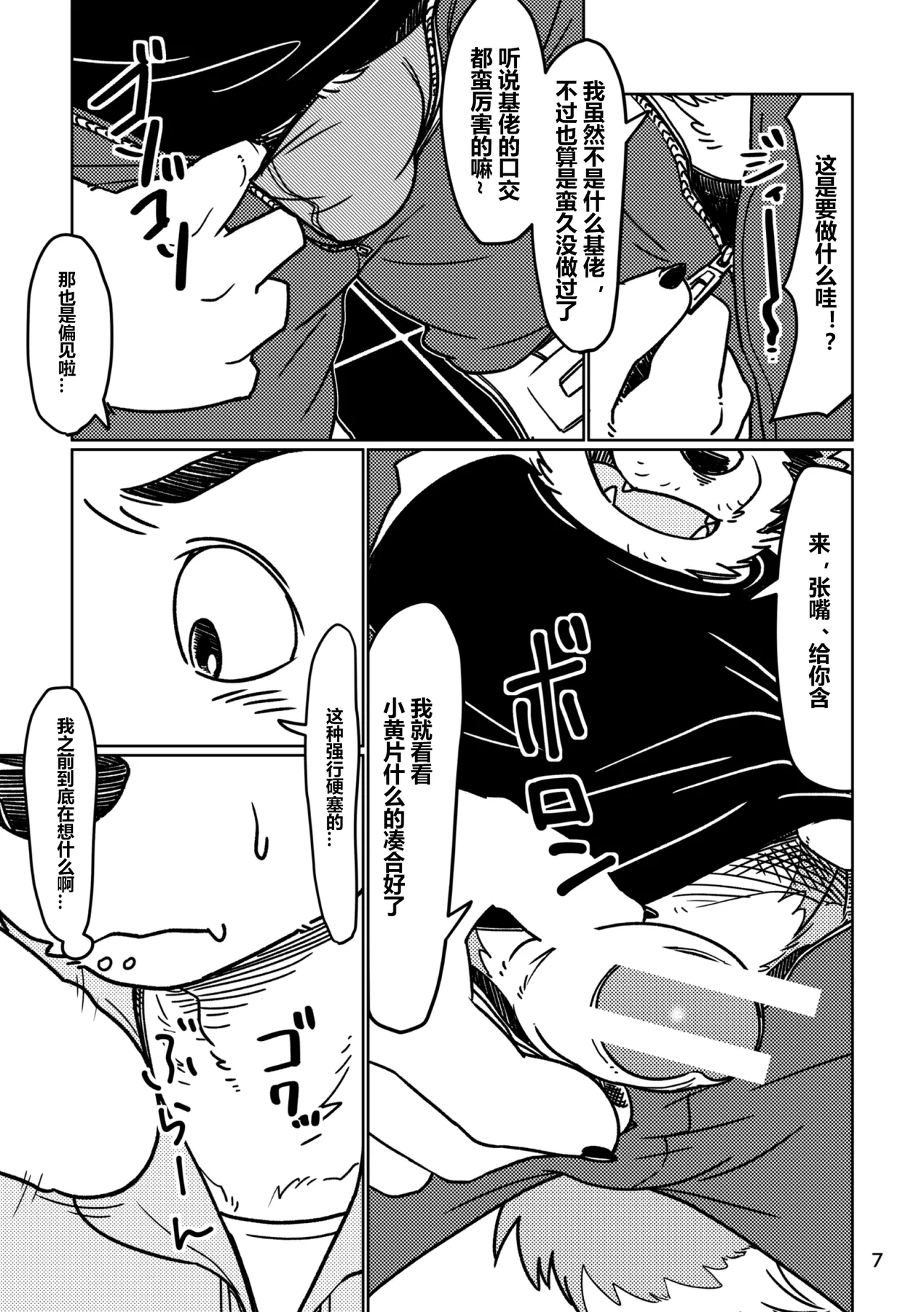 Depth page 8 full