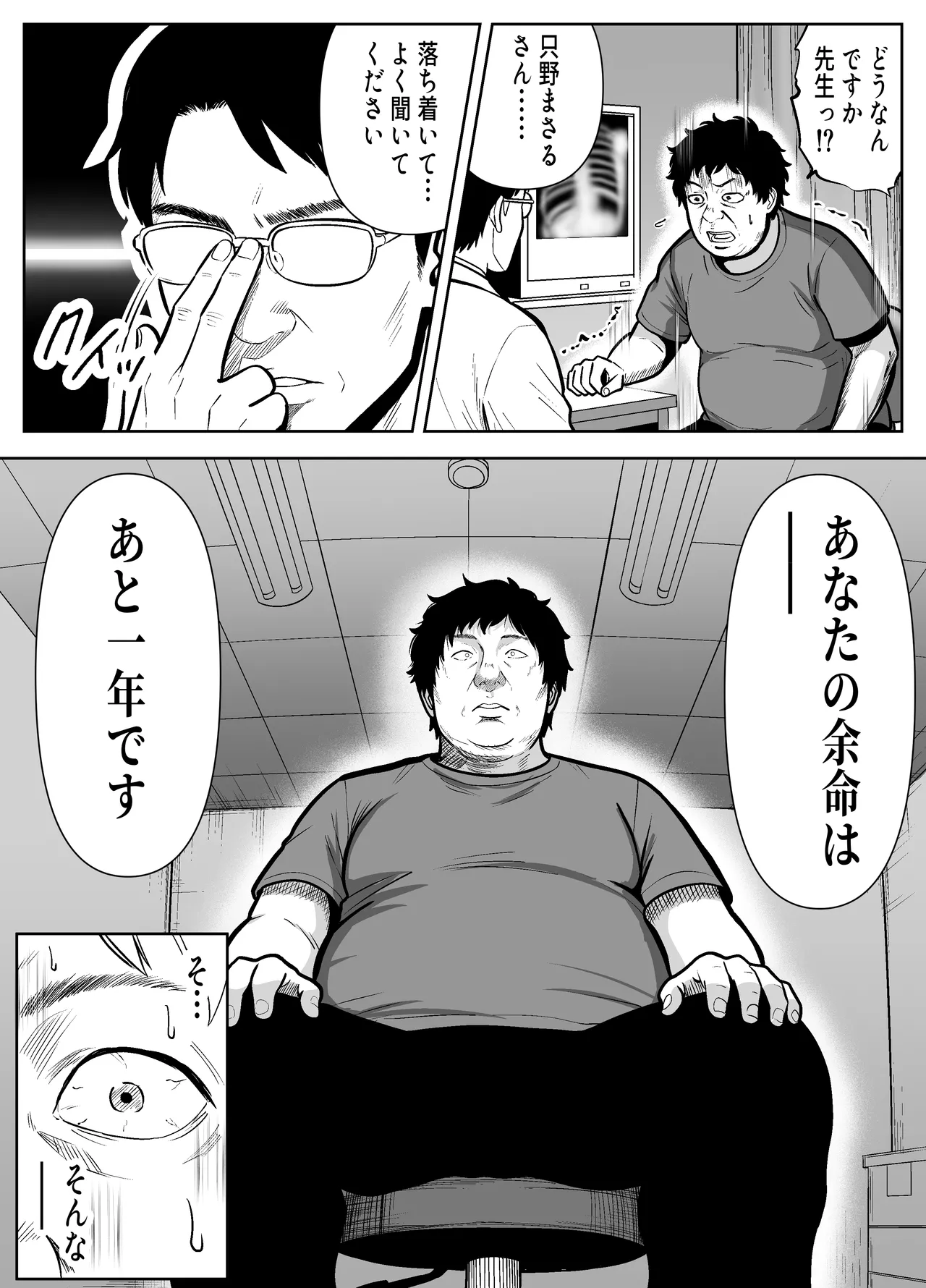 Re:イキ戻り-イケば戻れるタイムリープでやりたい放題- page 3 full
