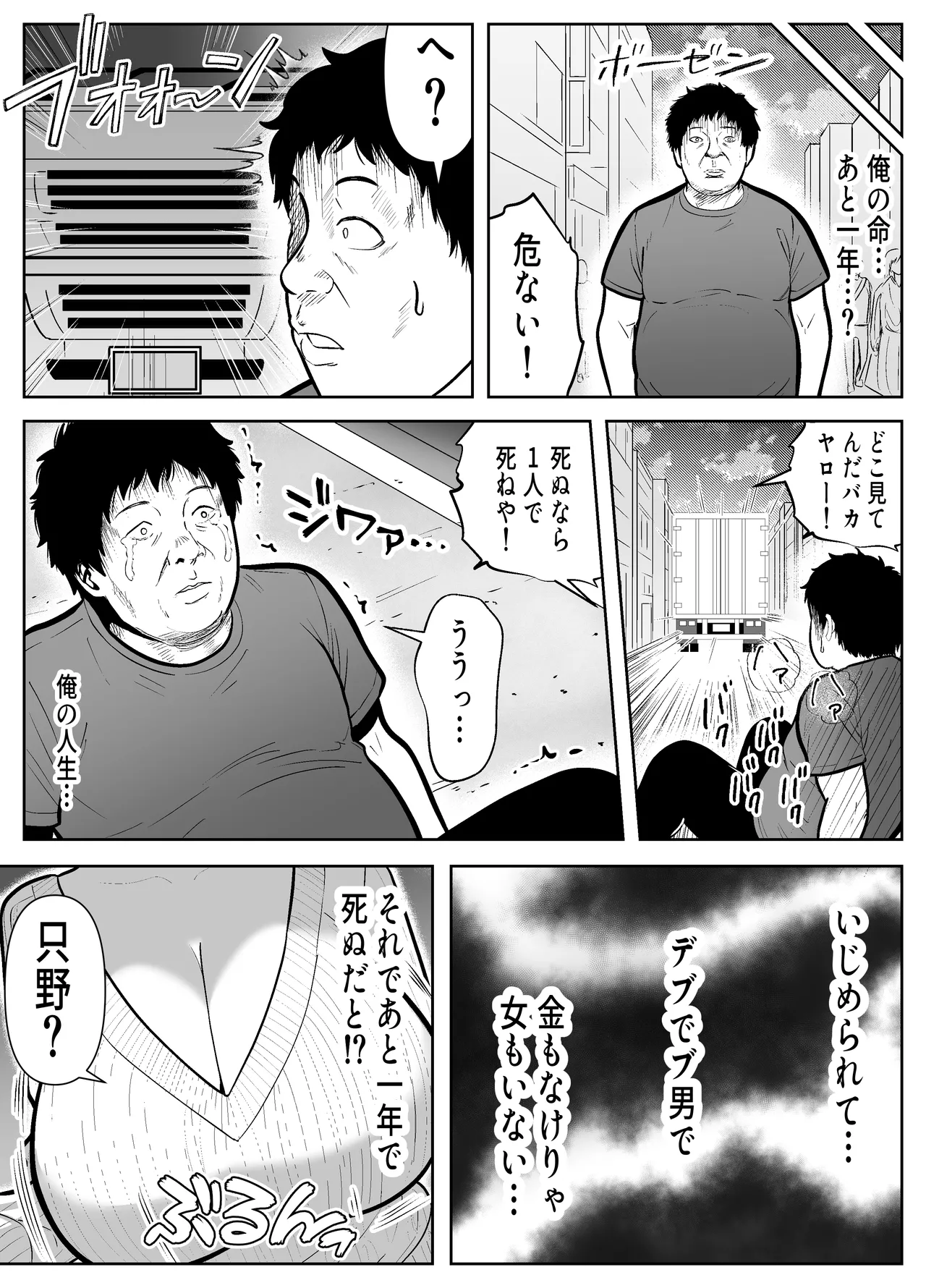 Re:イキ戻り-イケば戻れるタイムリープでやりたい放題- page 4 full