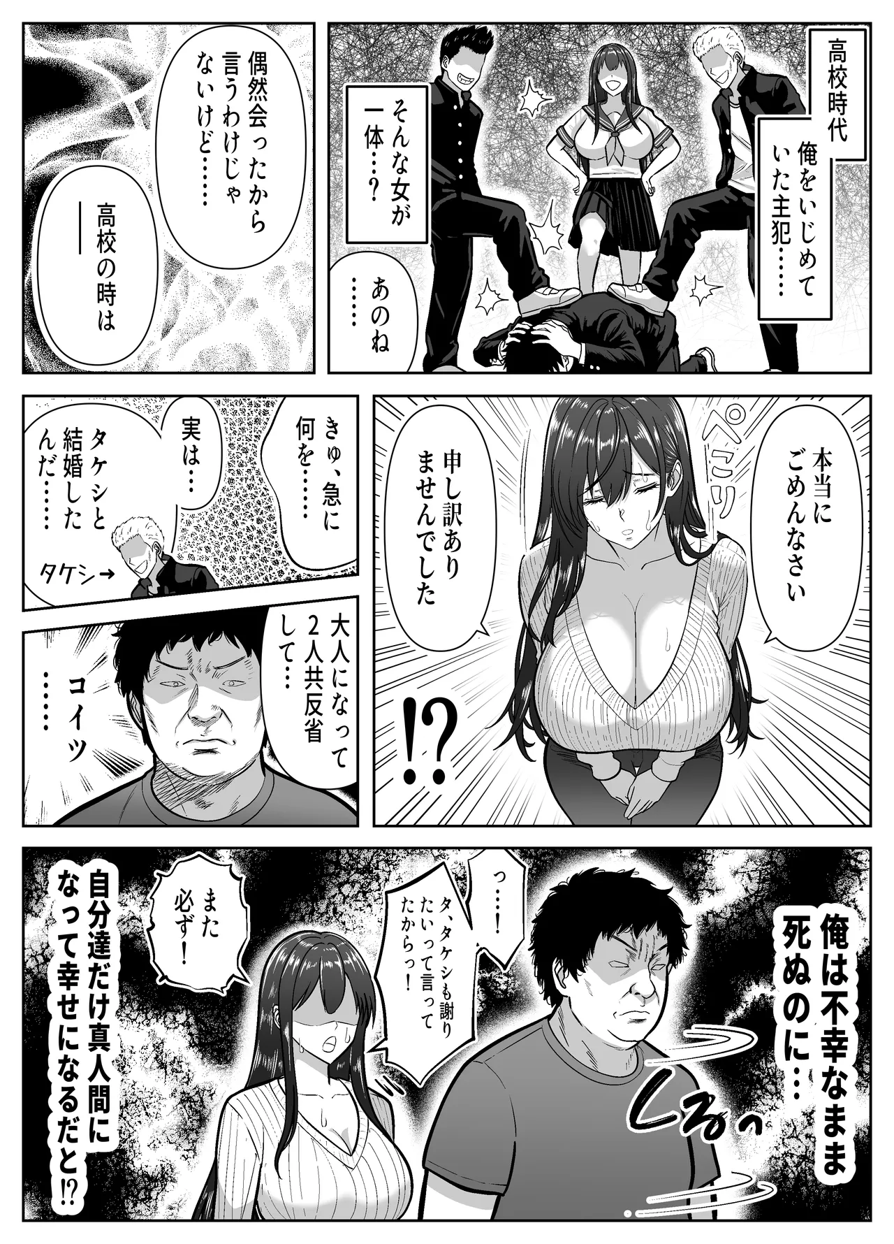Re:イキ戻り-イケば戻れるタイムリープでやりたい放題- page 6 full