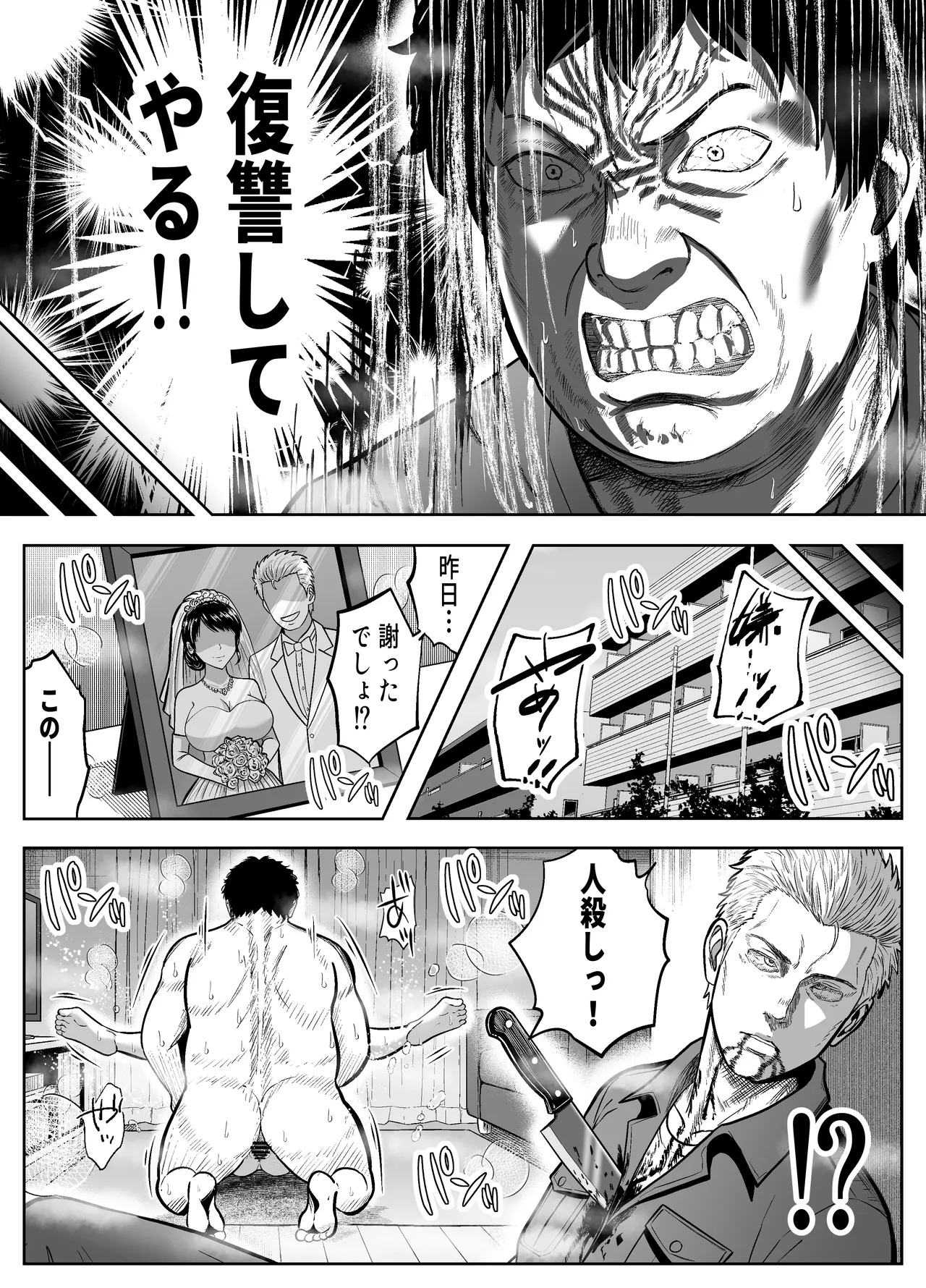 Re:イキ戻り-イケば戻れるタイムリープでやりたい放題- page 7 full