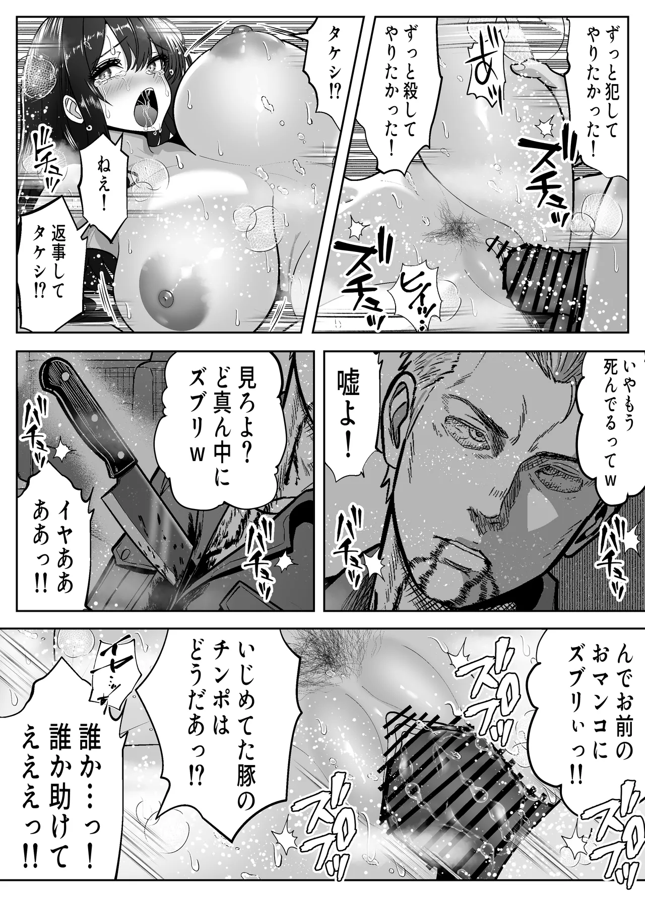 Re:イキ戻り-イケば戻れるタイムリープでやりたい放題- page 9 full