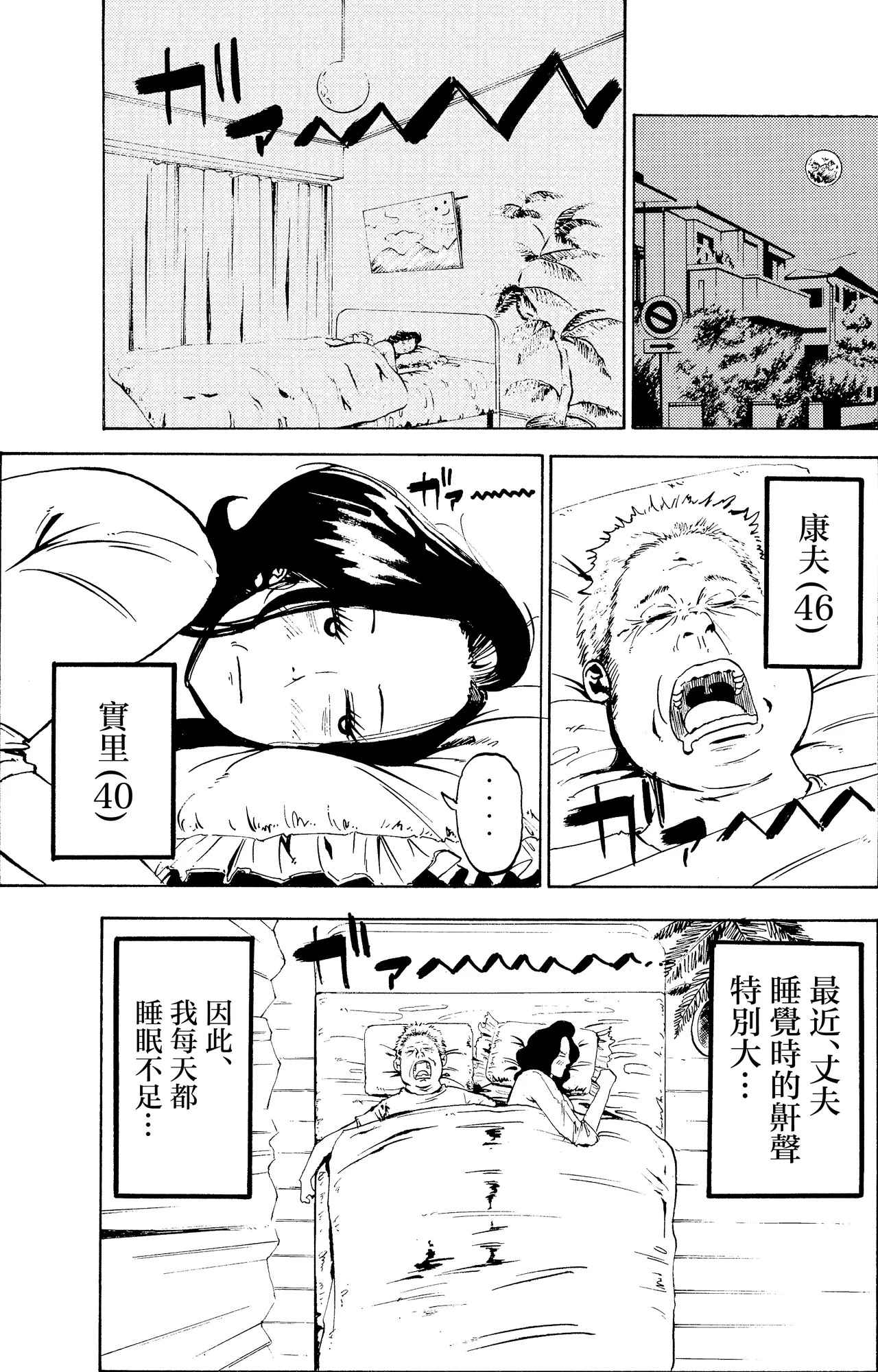 Warui kedo… Komban Anta no Heya de Nekasete? Kara Hajimaru Boshisoukan page 3 full