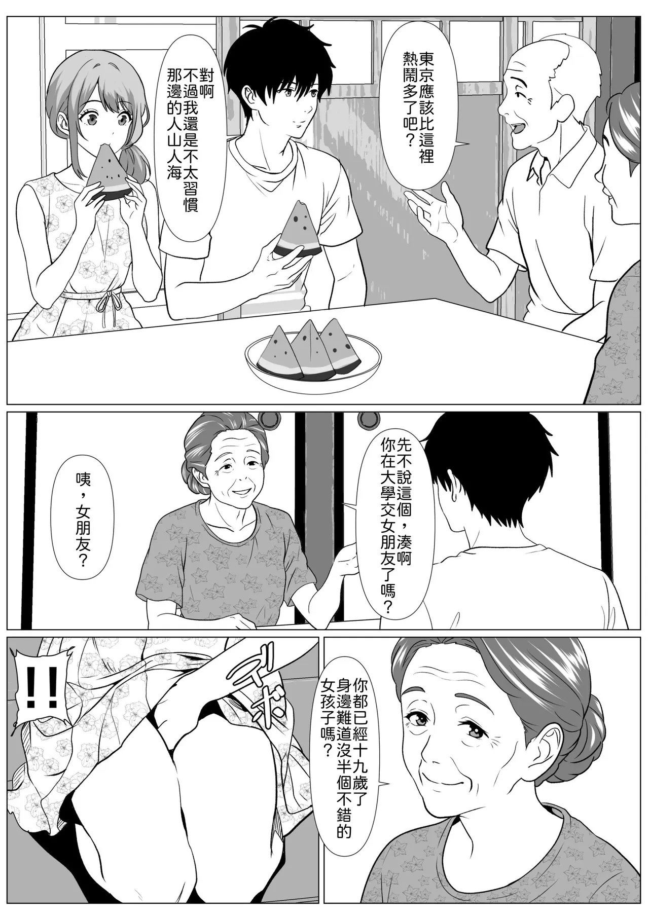 Shizuka na Natsu - Mukuchi na Oba page 6 full