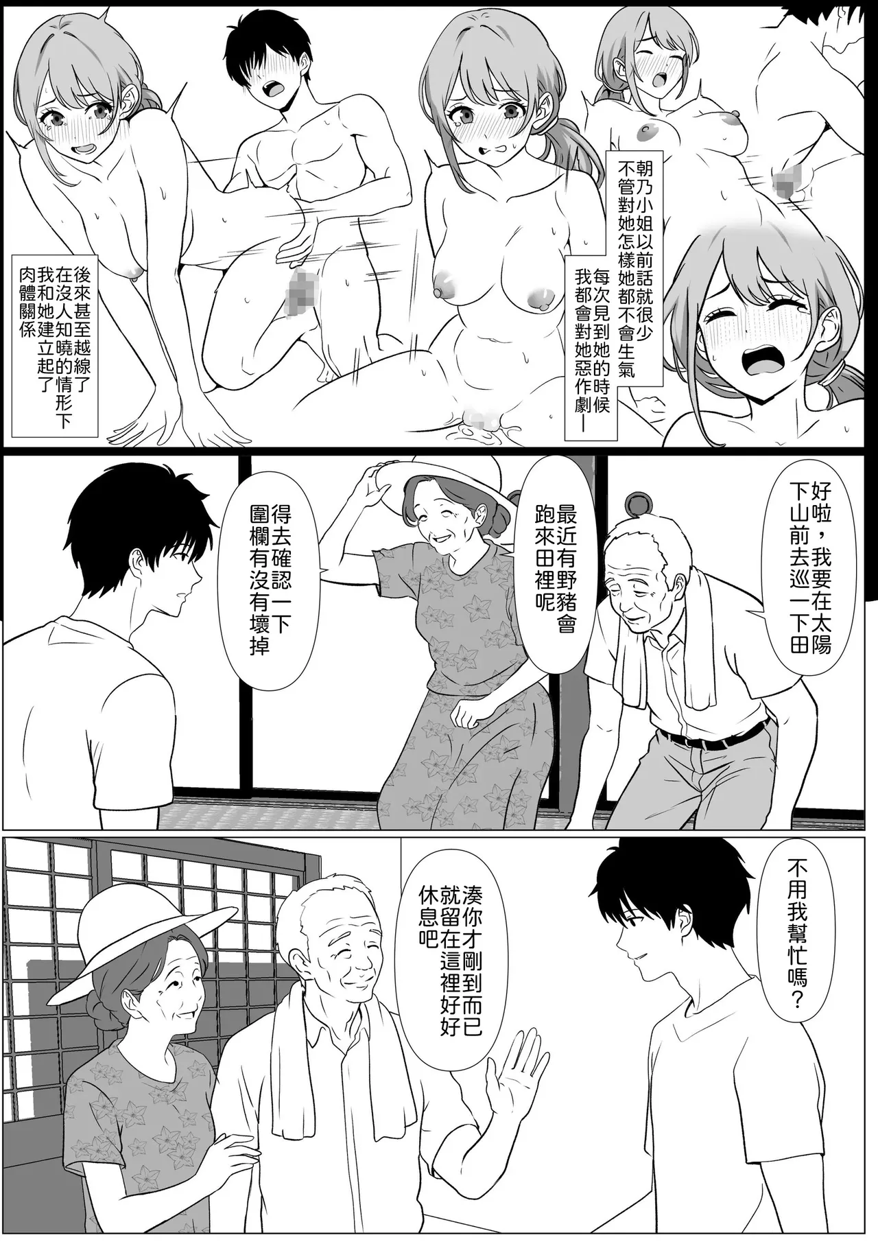 Shizuka na Natsu - Mukuchi na Oba page 9 full