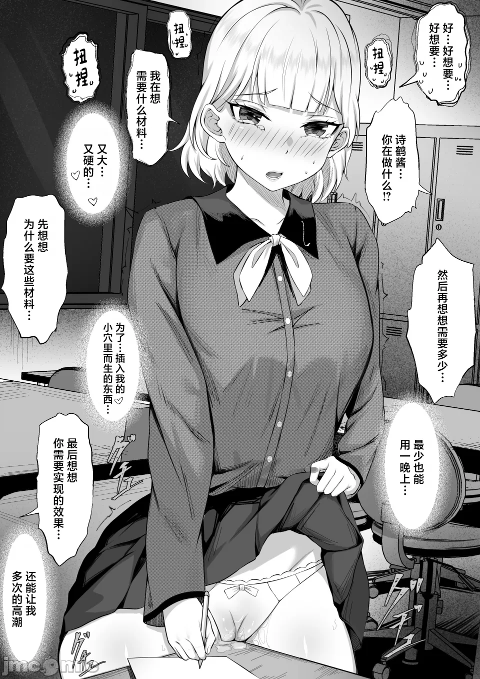 Ore no Joukyou Seiseikatsu 2 page 10 full