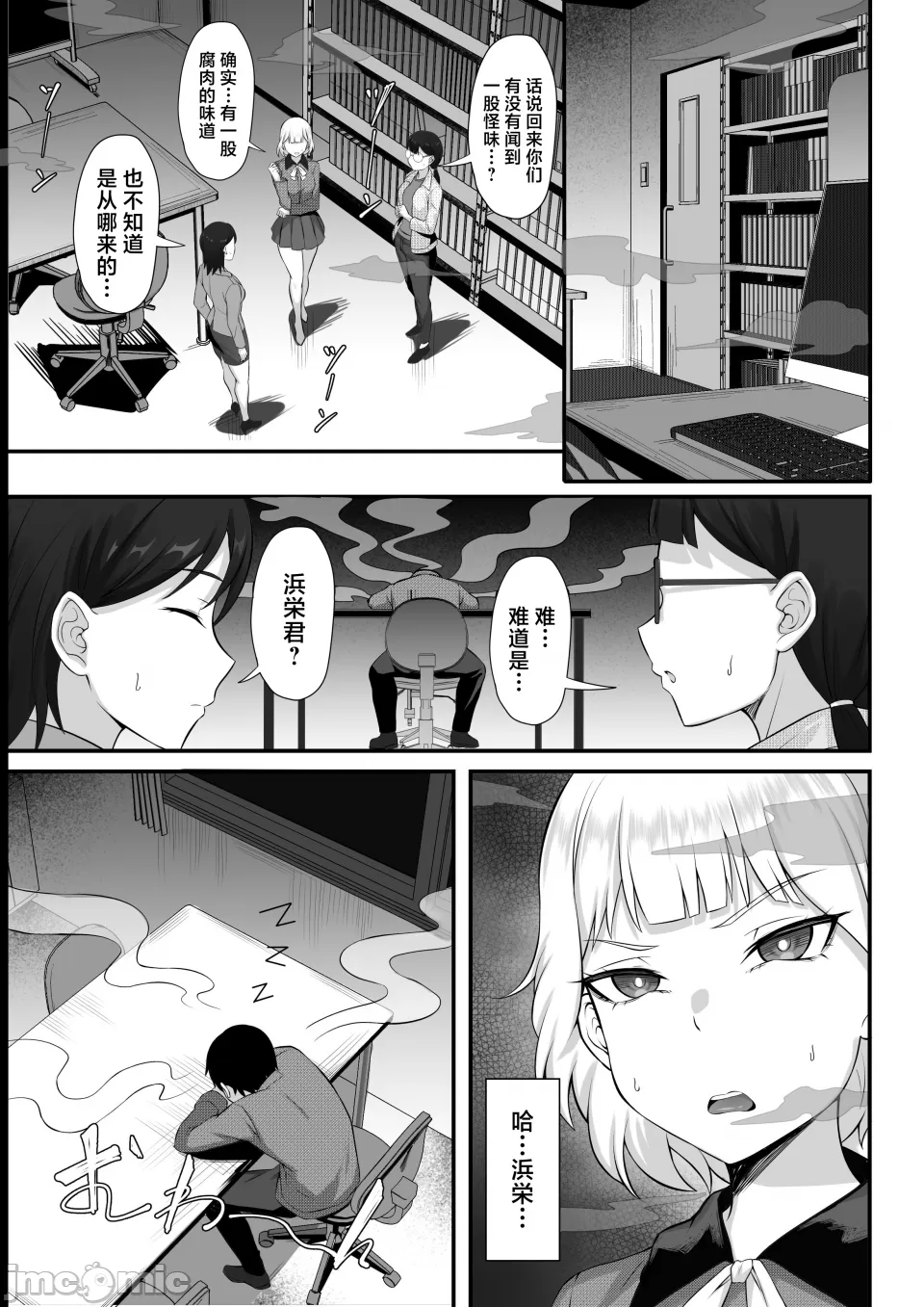 Ore no Joukyou Seiseikatsu 2 page 4 full