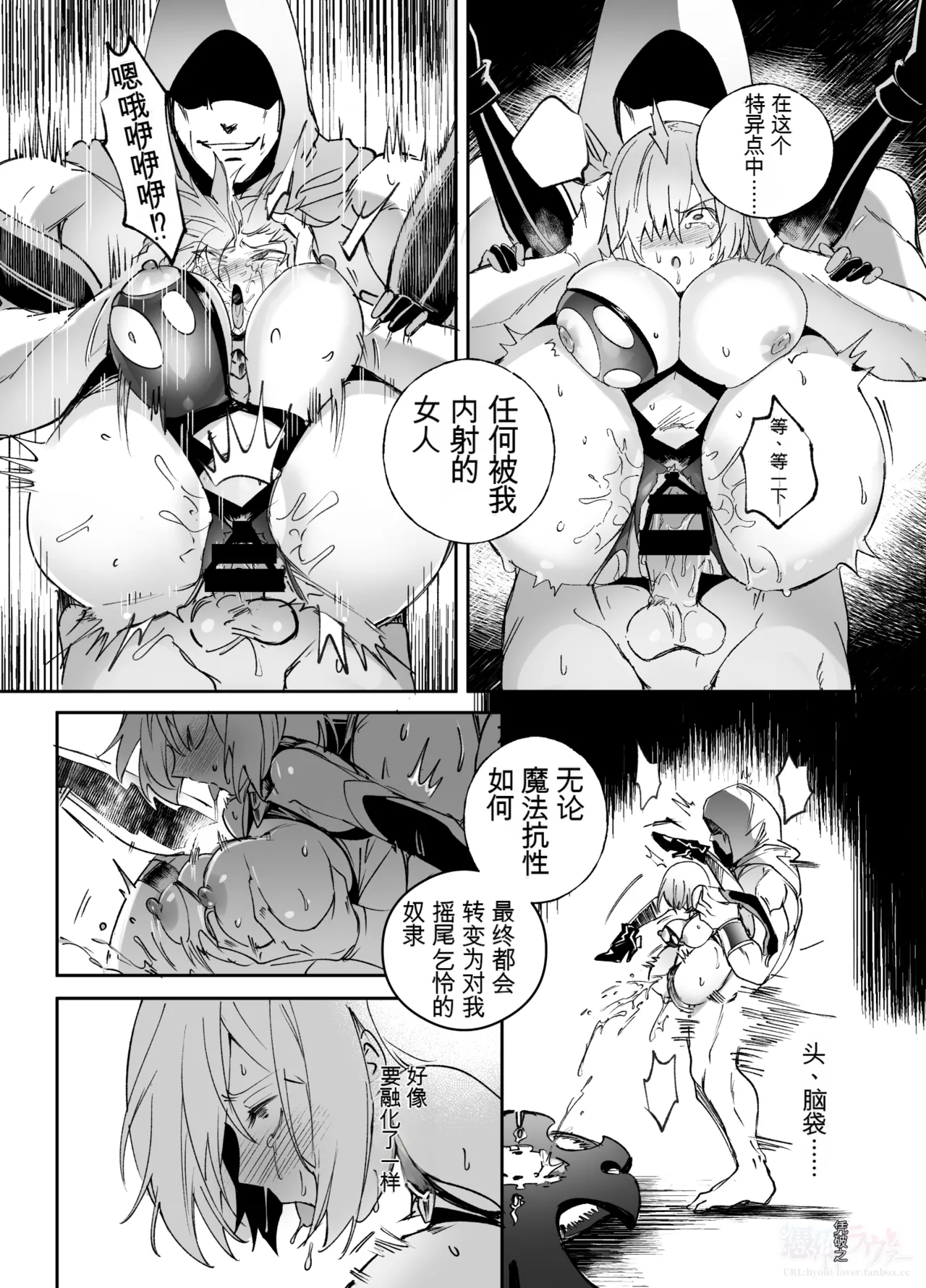 FGO Possession page 4 full