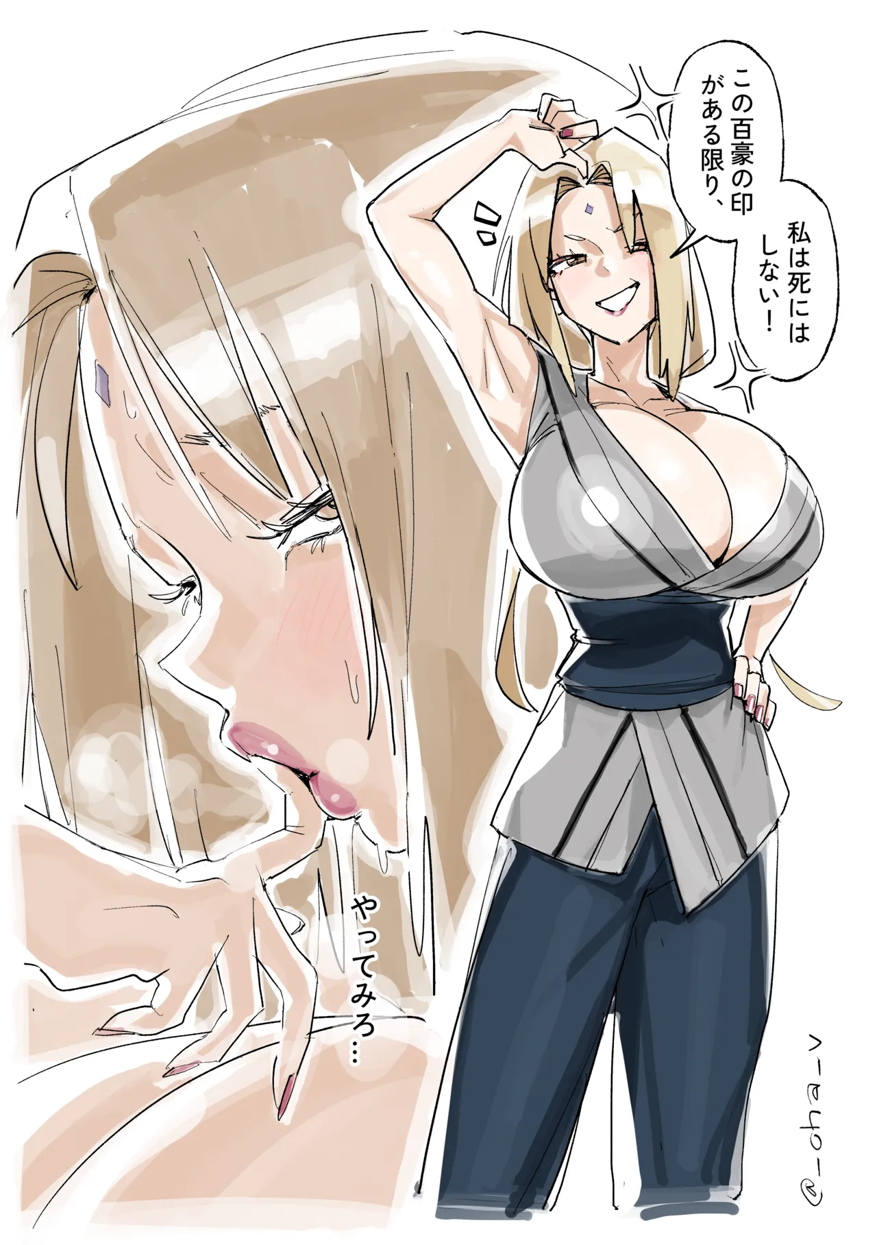 May Tsunade page 6 full