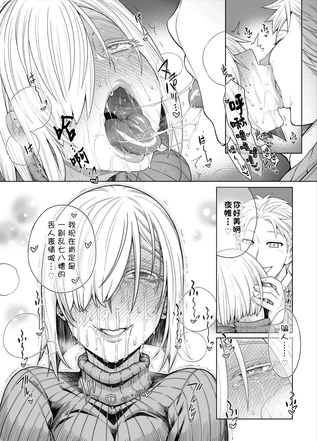 SPY×FAMILY | 间谍过家家 page 10 full