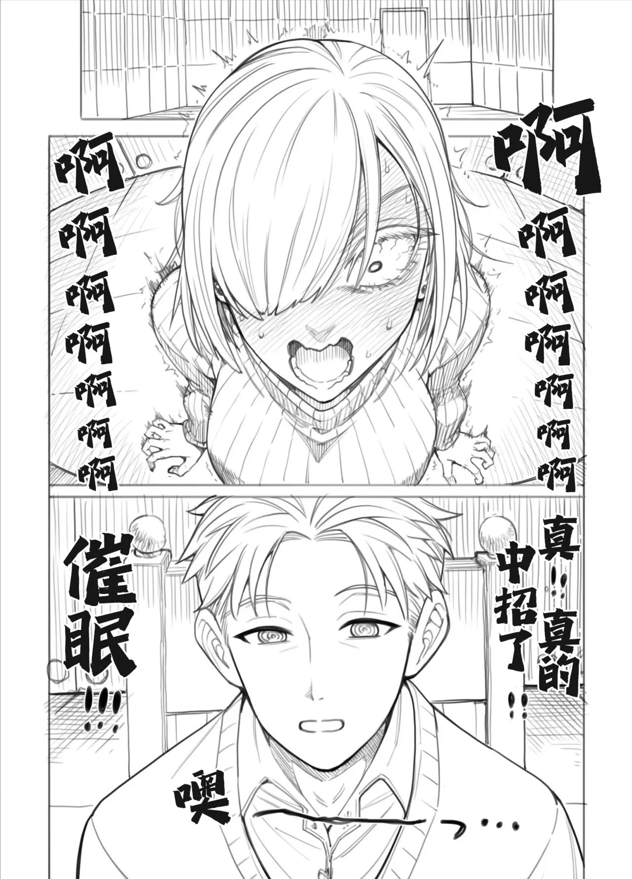 SPY×FAMILY | 间谍过家家 page 2 full