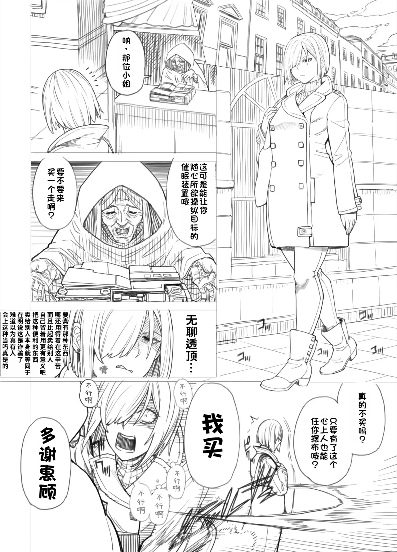 SPY×FAMILY | 间谍过家家 page 3 full