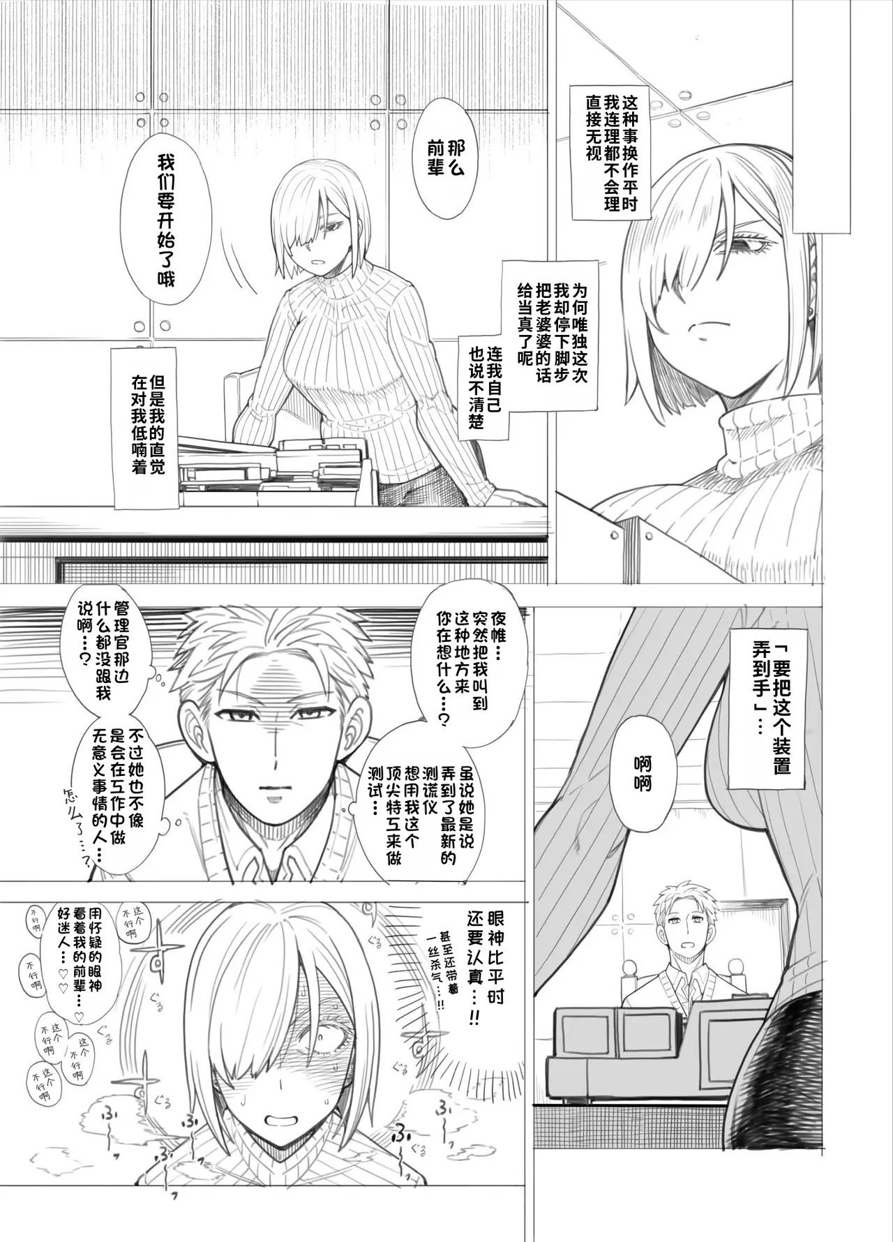 SPY×FAMILY | 间谍过家家 page 4 full