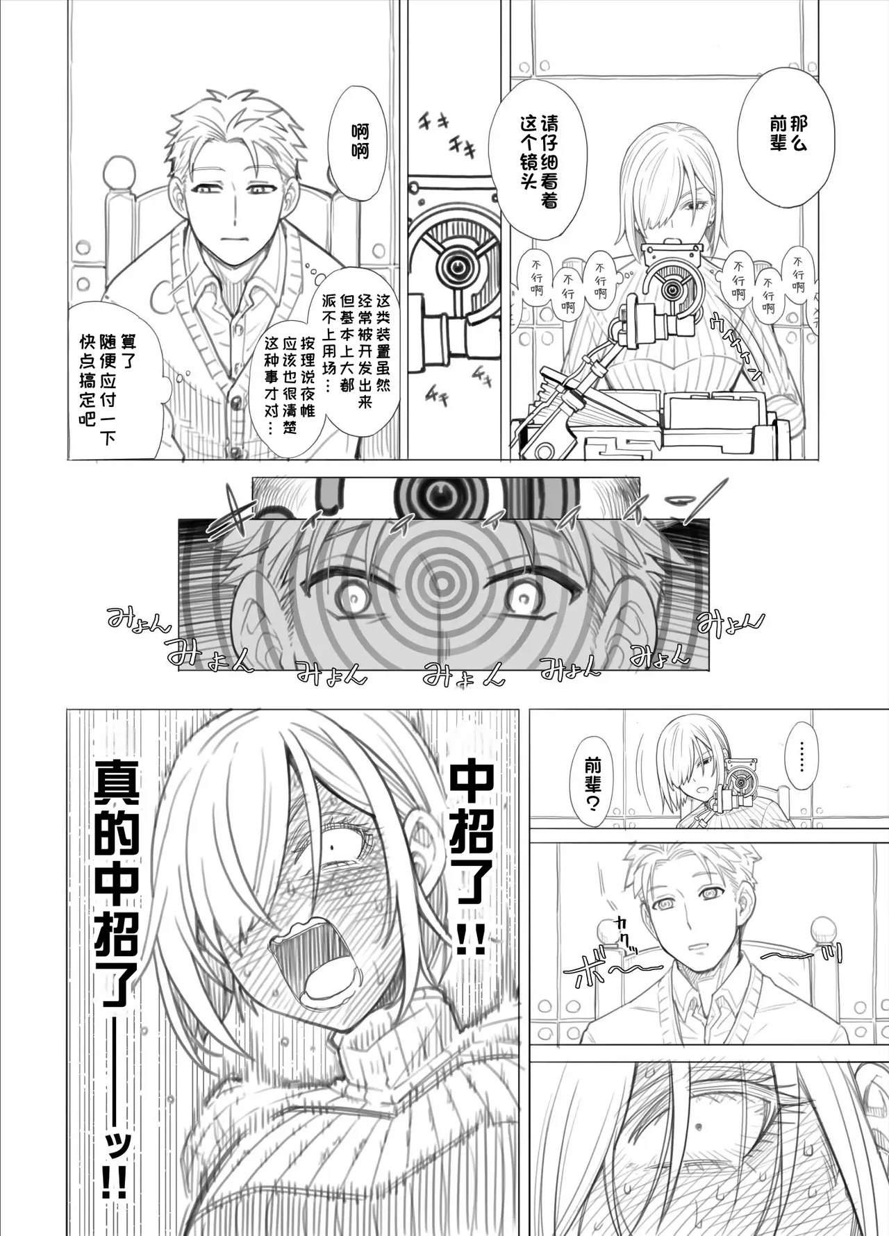SPY×FAMILY | 间谍过家家 page 5 full