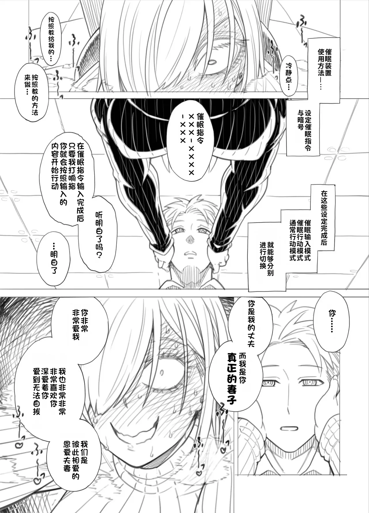 SPY×FAMILY | 间谍过家家 page 6 full