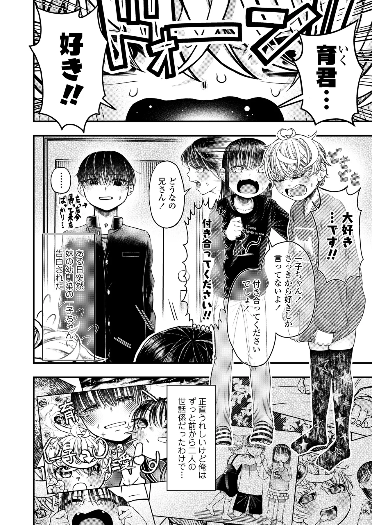 応えて♡わんにゃん page 2 full