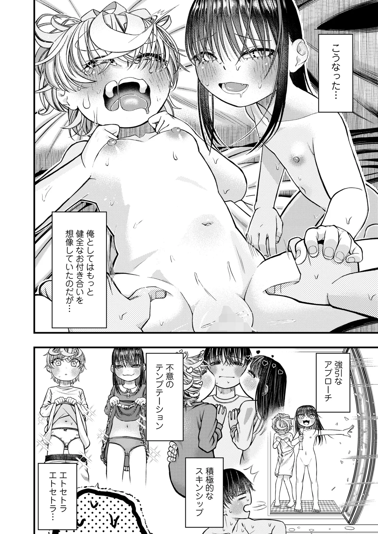 応えて♡わんにゃん page 4 full